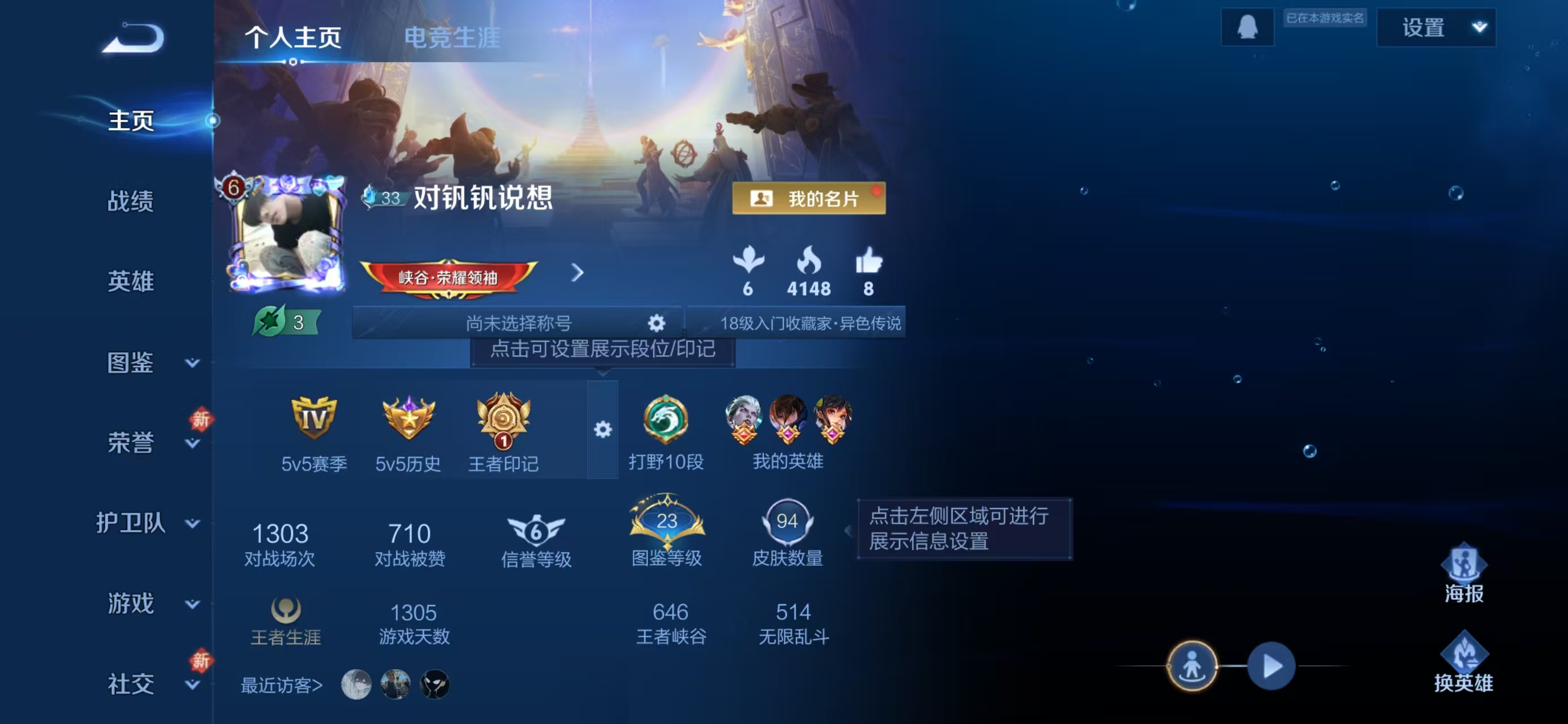 WZCMW4178351王者荣耀账号详情图2