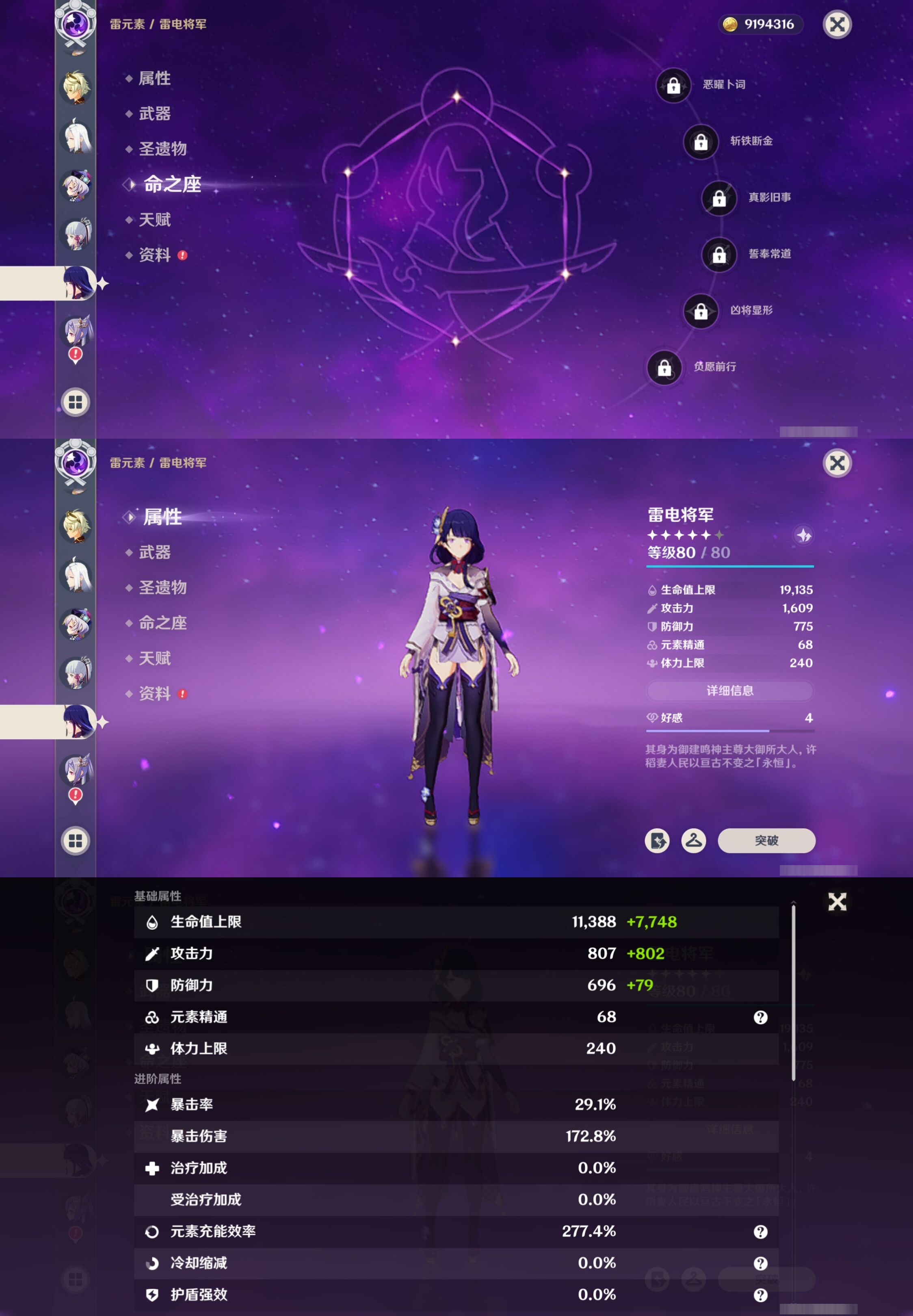 YSMK42714原神账号详情图17