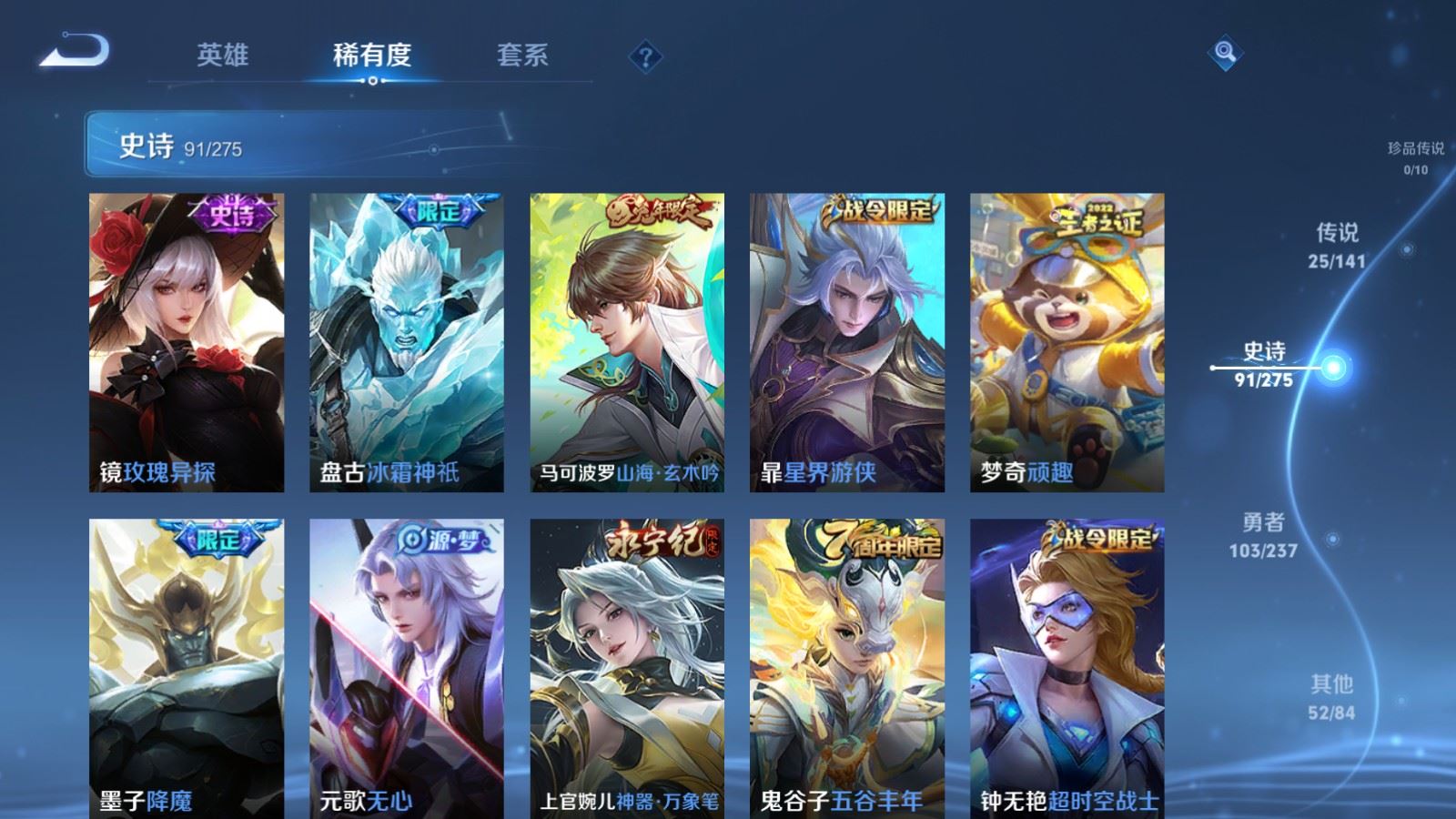 WZCMW4181391王者荣耀账号详情图11