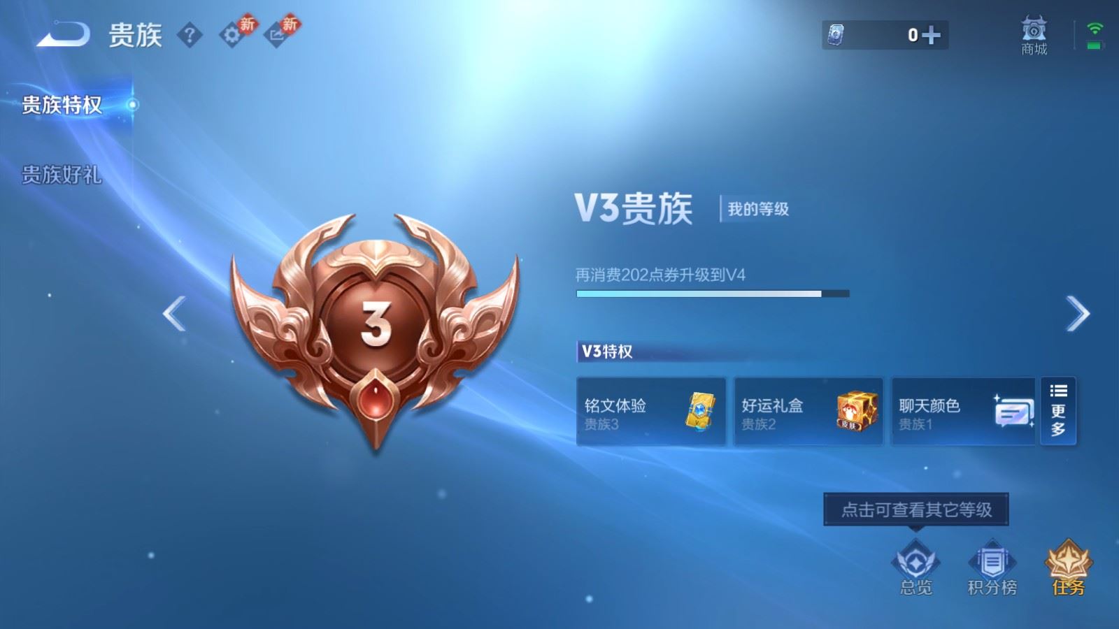 WZCMW4181419王者荣耀账号详情图12 WZCMW4181419王者荣耀账号详情图12