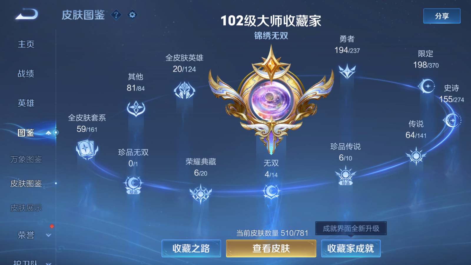 WZCMW4184769王者荣耀账号详情图5