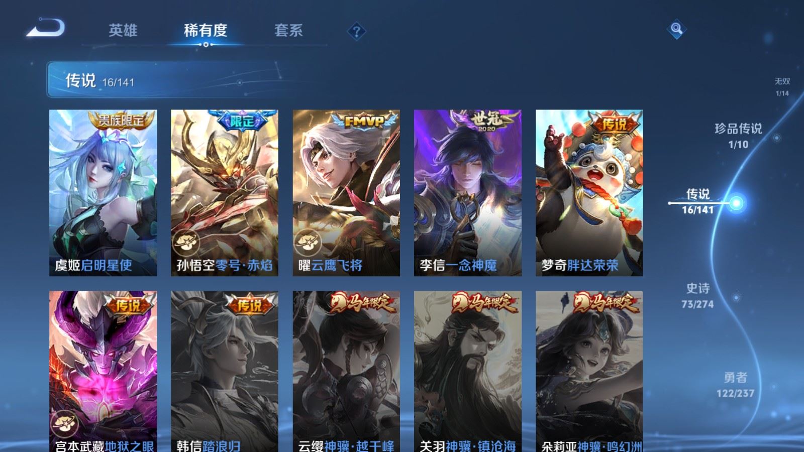 WZCMW4181409王者荣耀账号详情图9