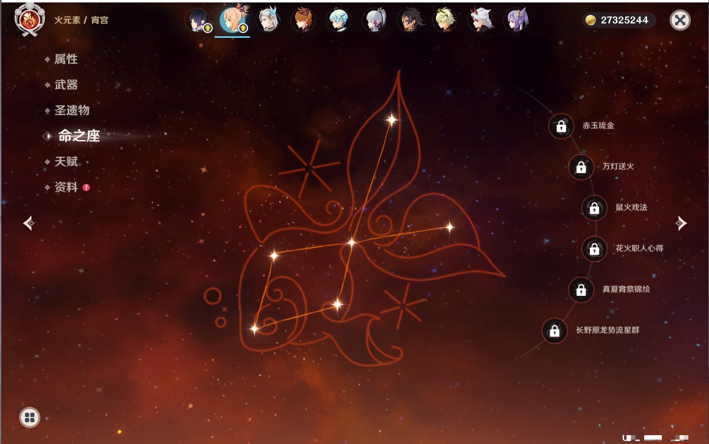 YSMK42716原神账号详情图12