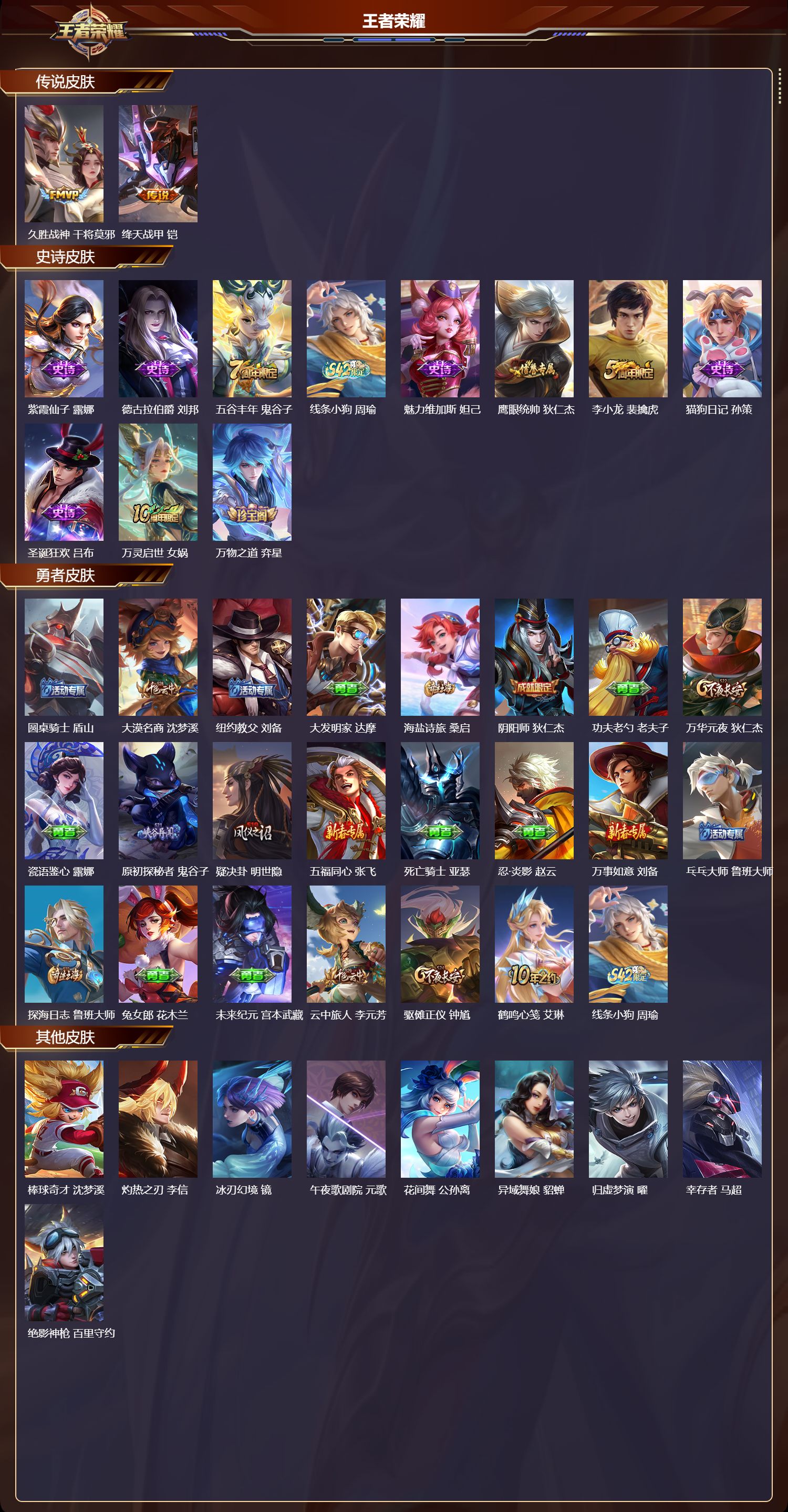 WZMK4180372王者荣耀账号详情图2 WZMK4180372王者荣耀账号详情图2