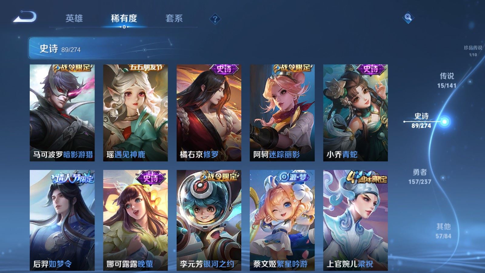 WZCMW4181403王者荣耀账号详情图14