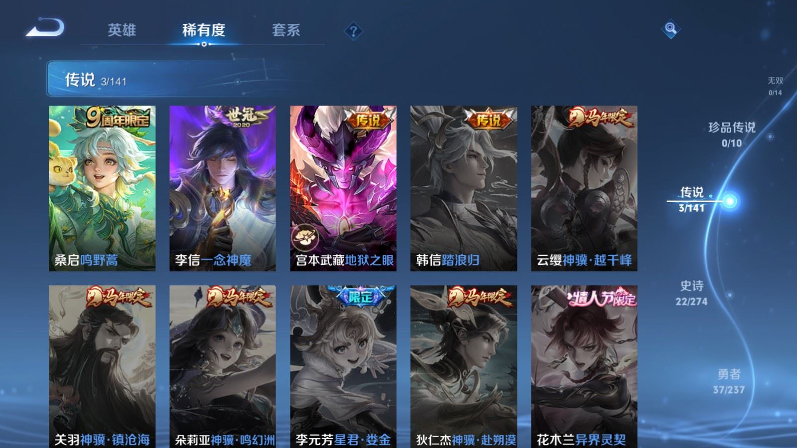 WZCMW4181362王者荣耀账号详情图7