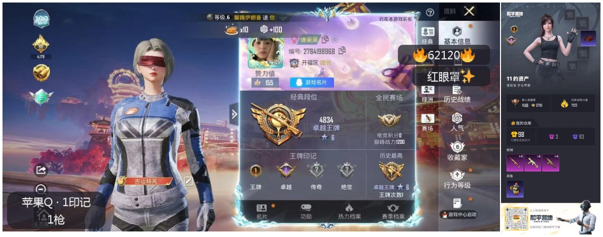 HPCMW498220和平精英账号详情图4