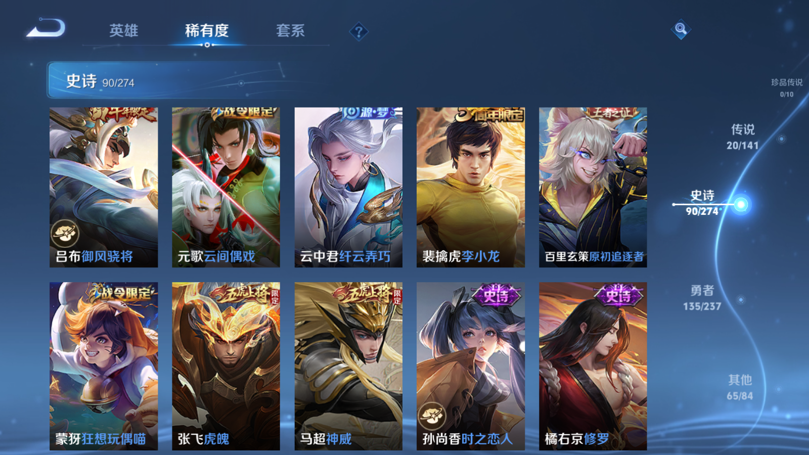 WZCMW4184766王者荣耀账号详情图12