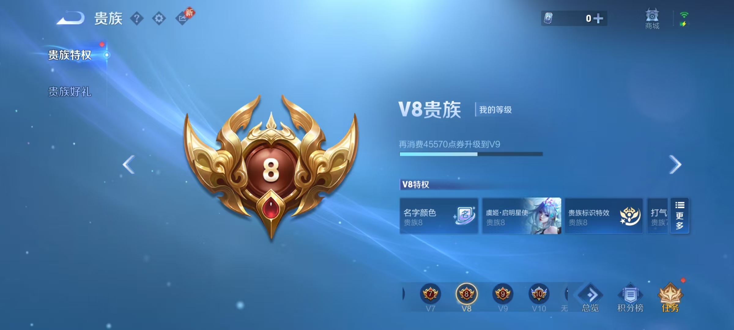 WZCMW4179495王者荣耀账号详情图4