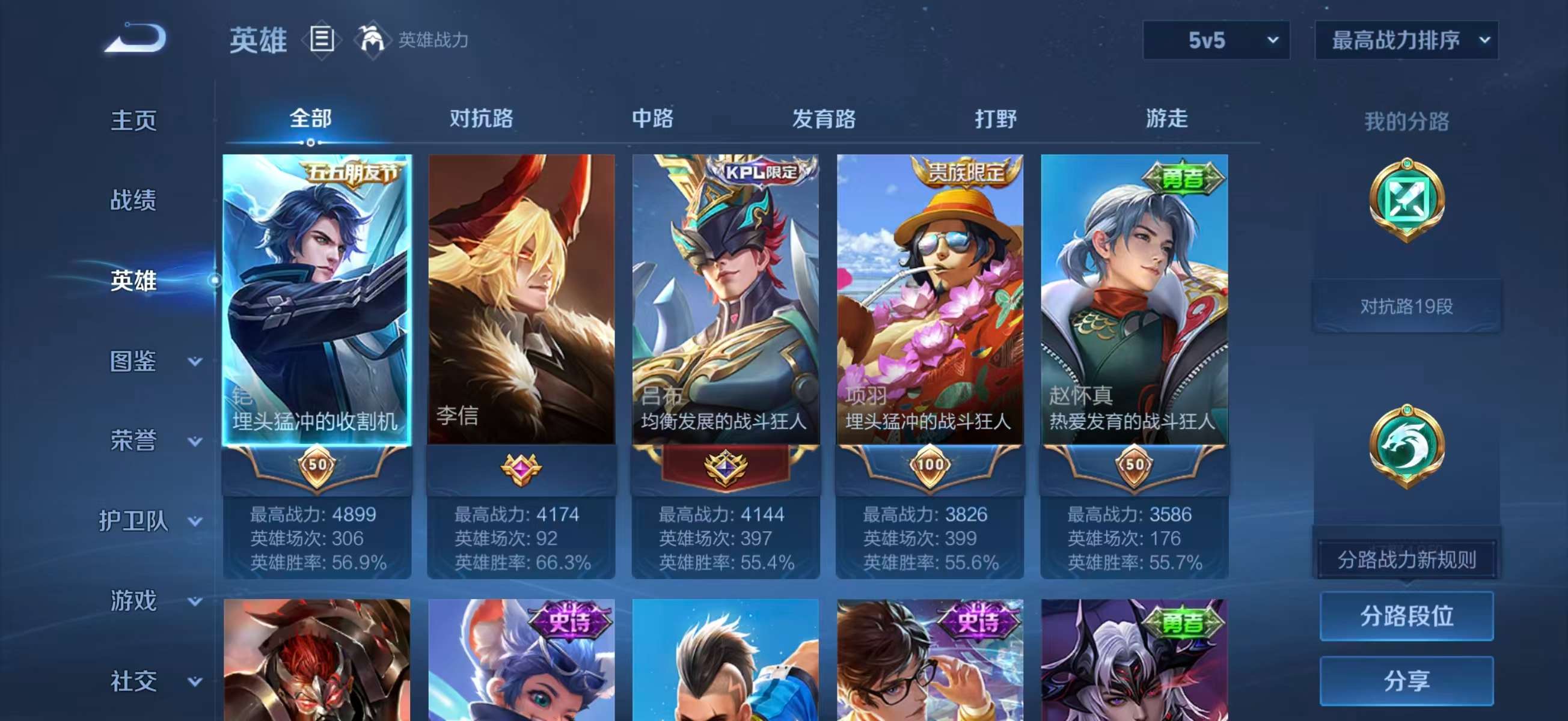 WZCMW4179146王者荣耀账号详情图4