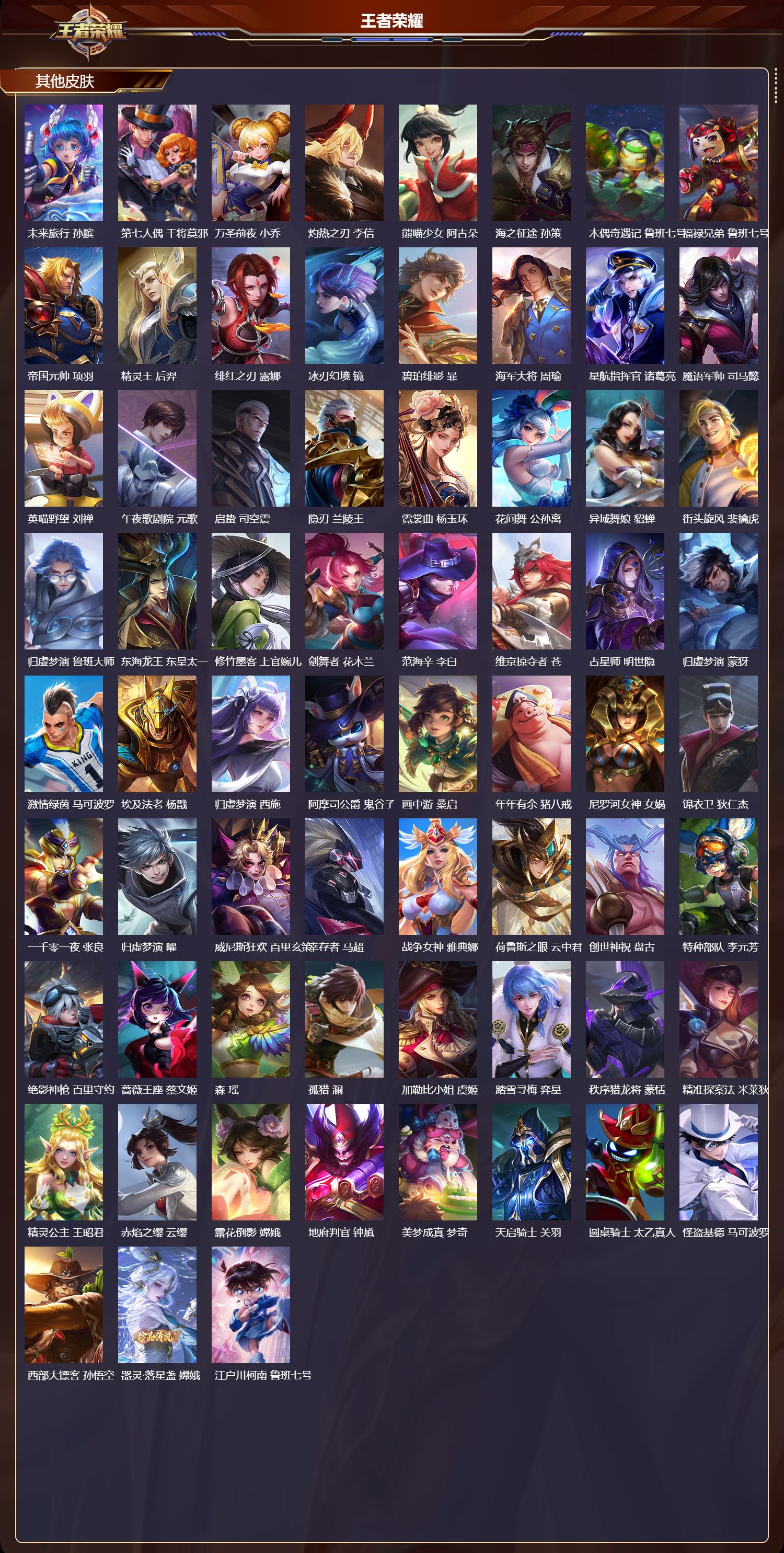 WZCMW4179182王者荣耀账号详情图11 WZCMW4179182王者荣耀账号详情图11