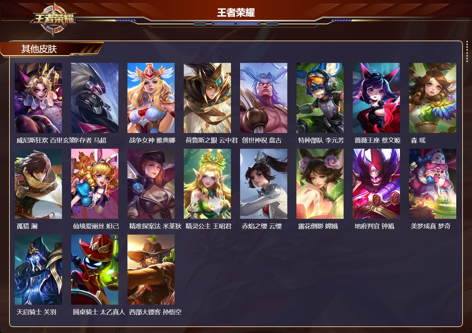 WZCMW4178341王者荣耀账号详情图10 WZCMW4178341王者荣耀账号详情图10