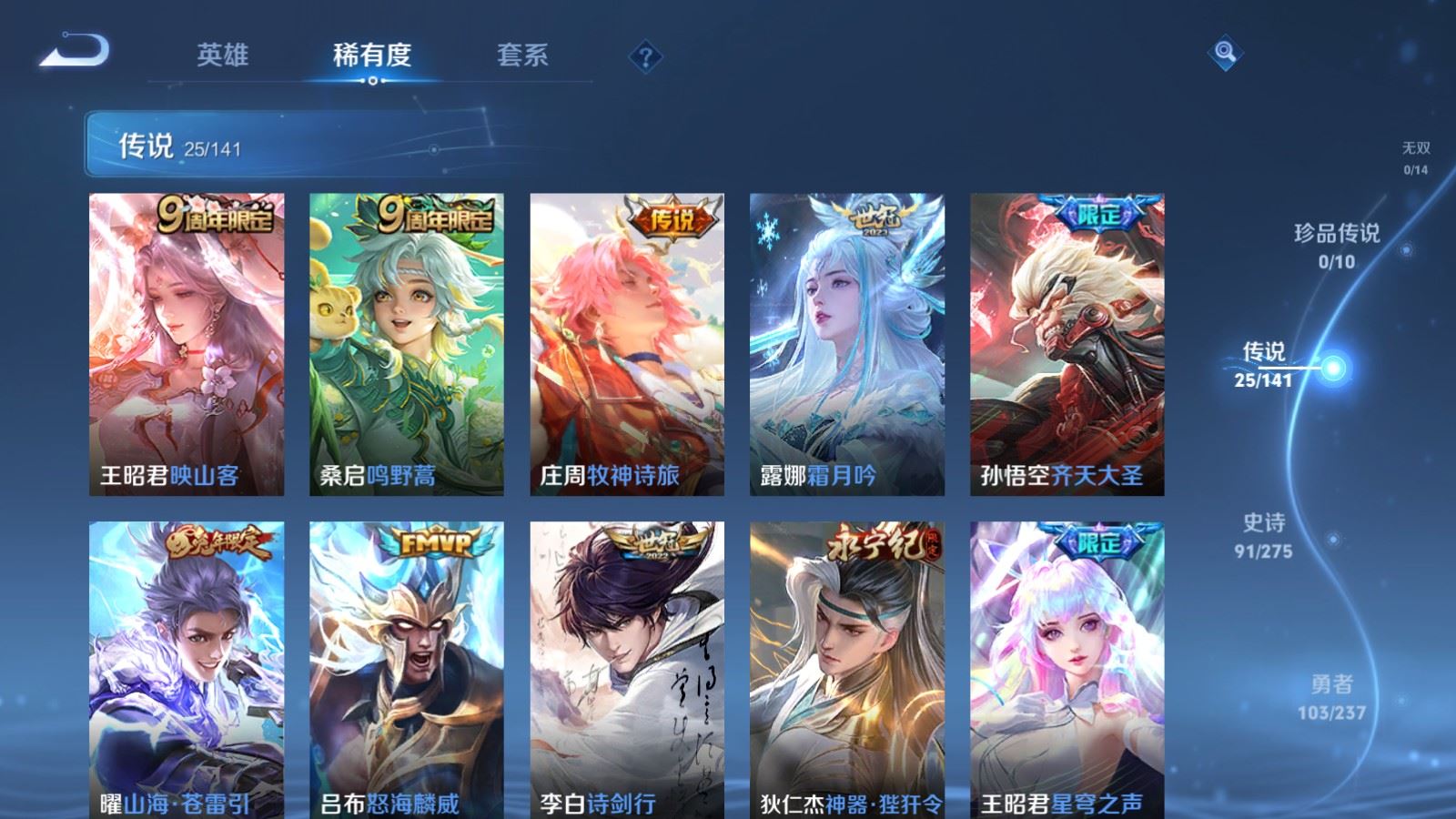 WZCMW4181391王者荣耀账号详情图7