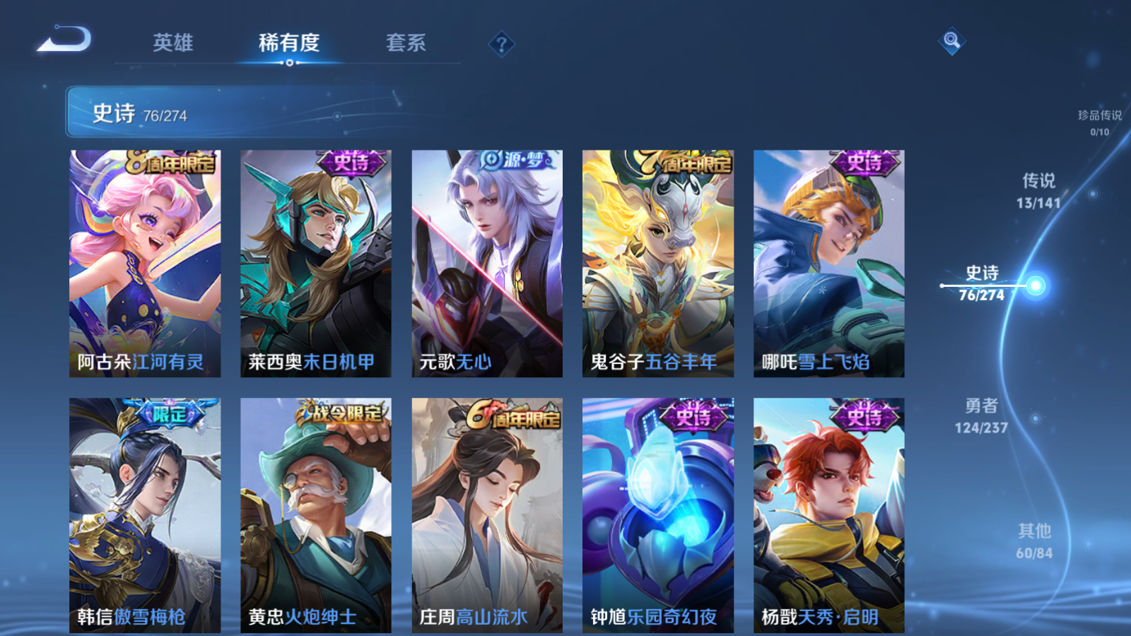 WZCMW4184783王者荣耀账号详情图10