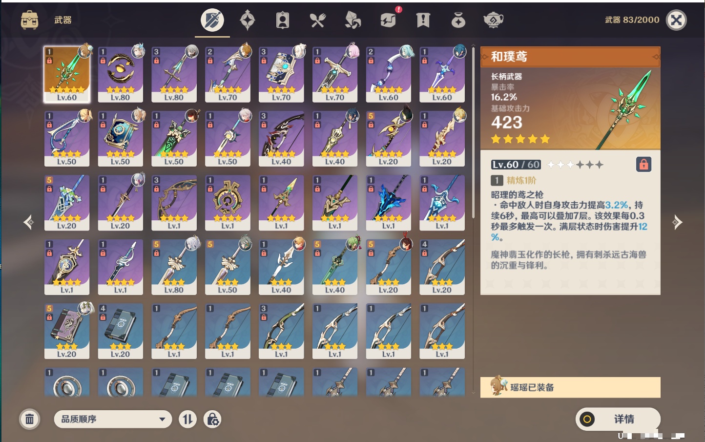 YSMK42715原神账号详情图30