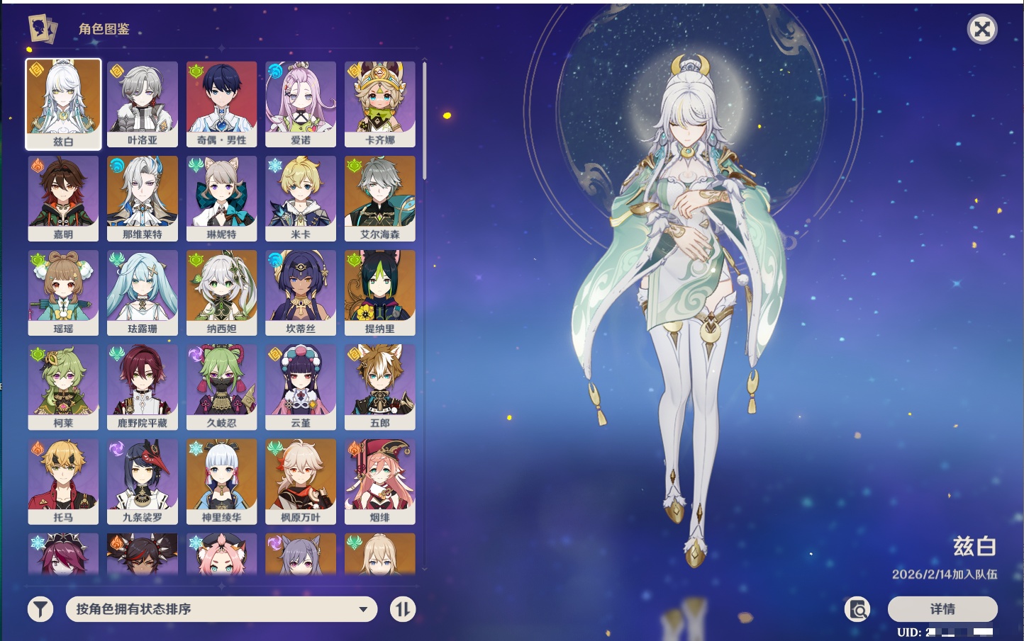 YSMK42715原神账号详情图22