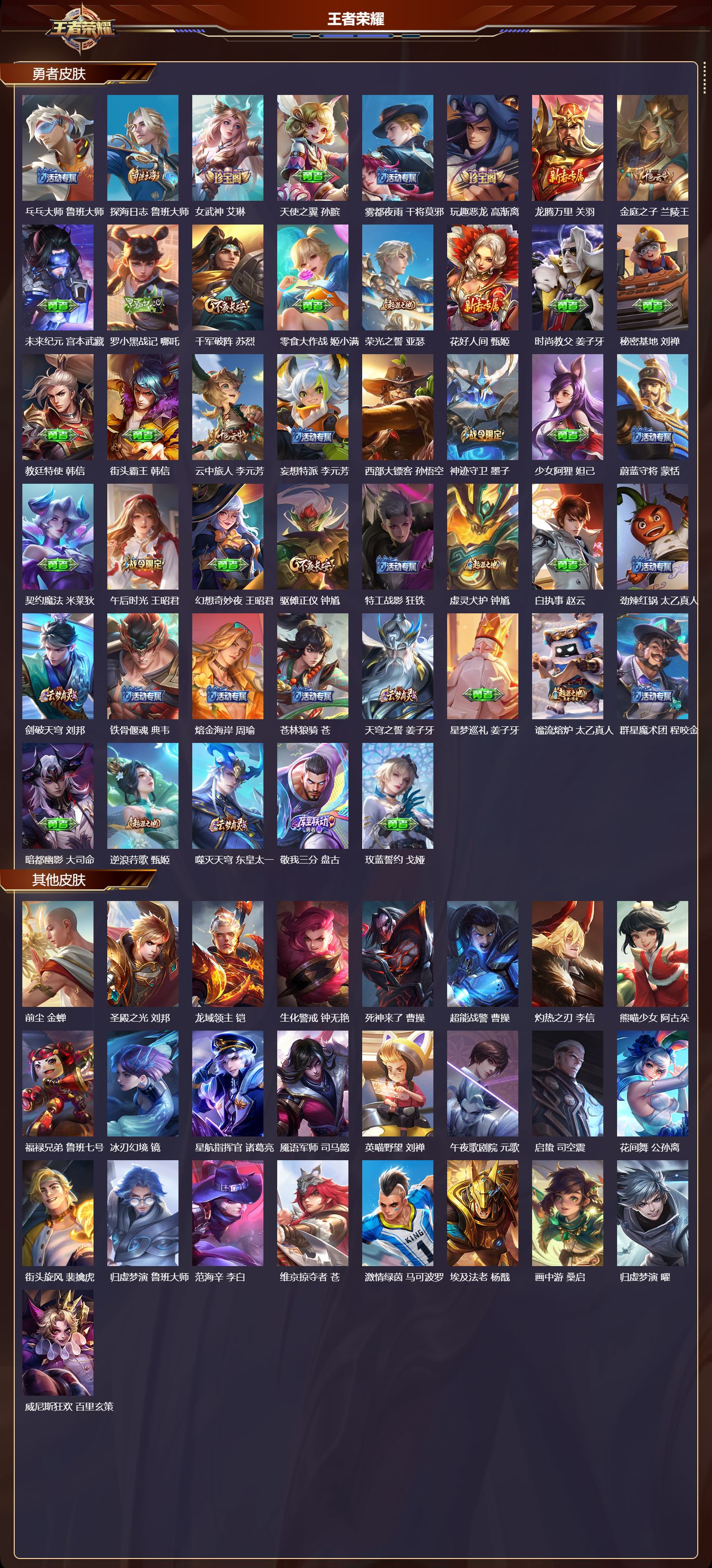 WZCMW4179509王者荣耀账号详情图8 WZCMW4179509王者荣耀账号详情图8