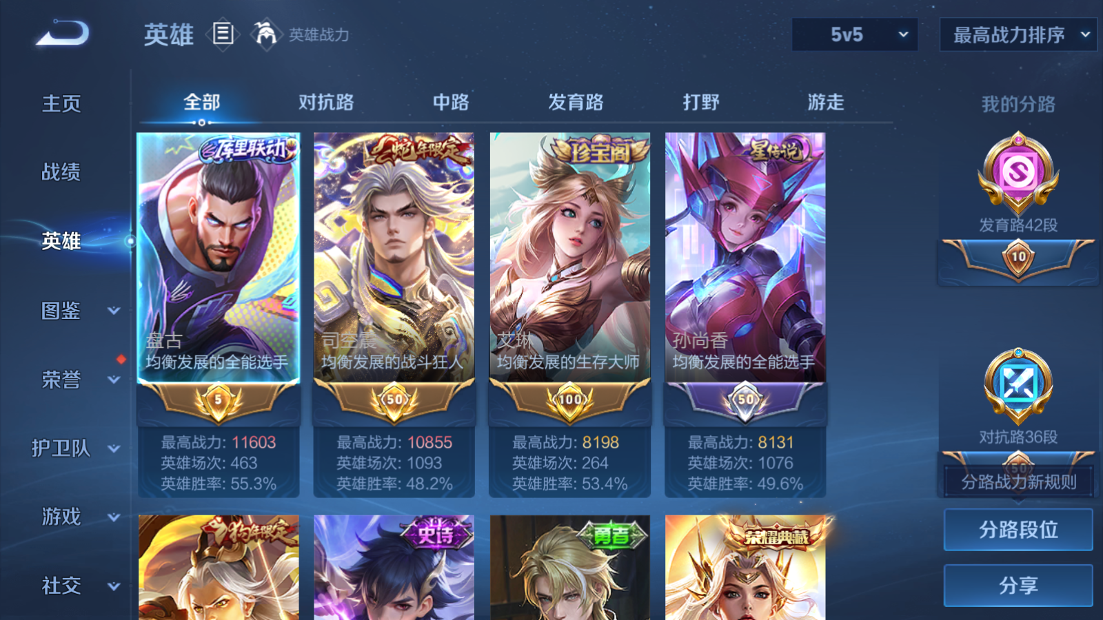 WZCMW4184787王者荣耀账号详情图3 WZCMW4184787王者荣耀账号详情图3