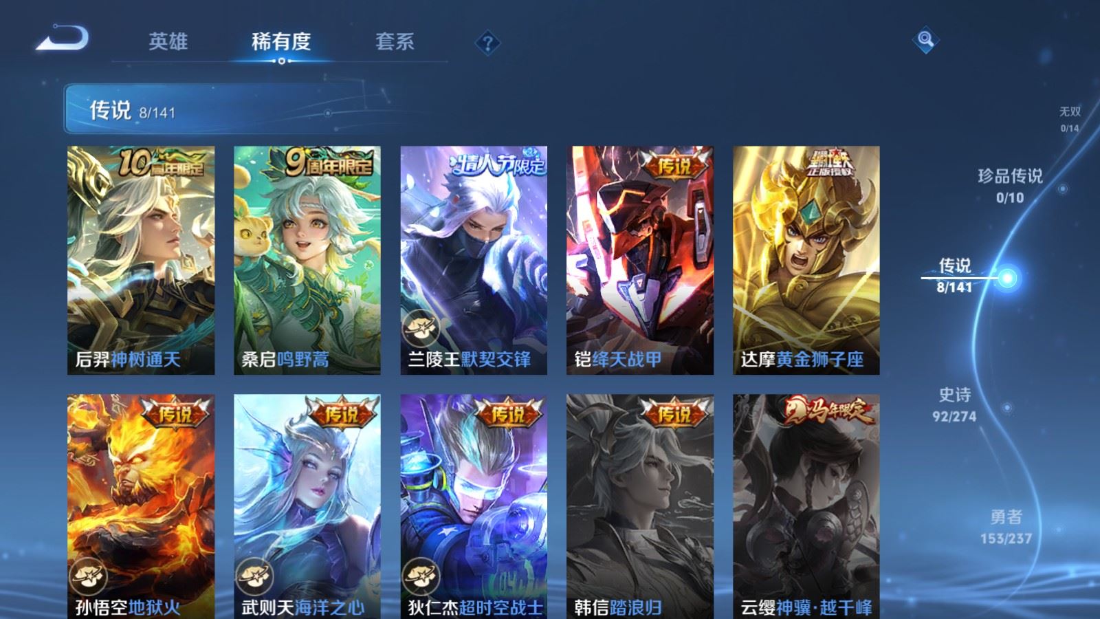 WZCMW4181390王者荣耀账号详情图7