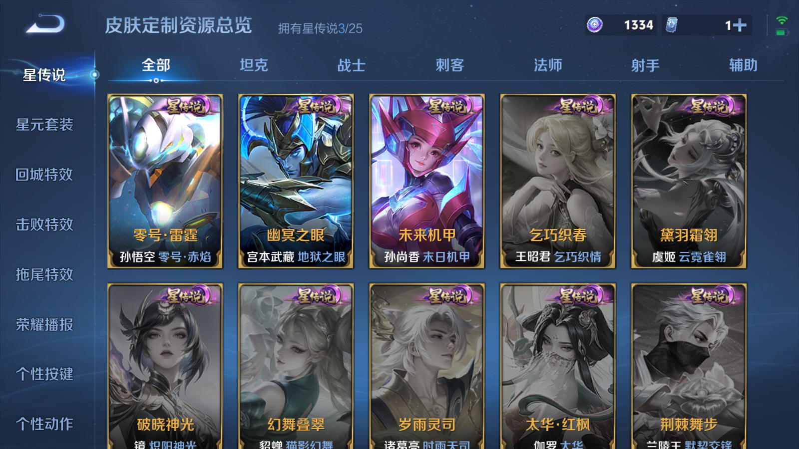 WZCMW4187581王者荣耀账号详情图20