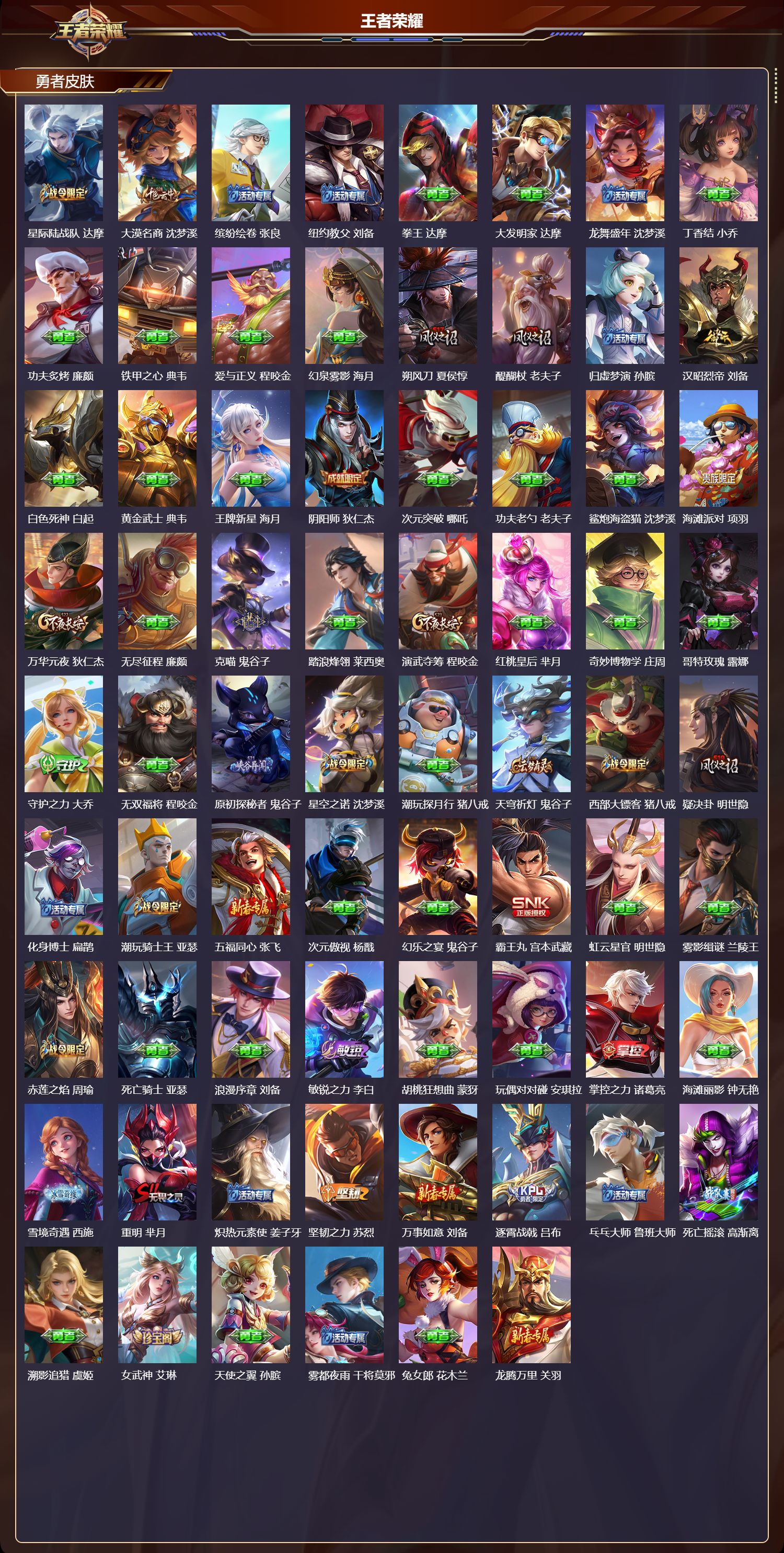 WZCMW4179122王者荣耀账号详情图7 WZCMW4179122王者荣耀账号详情图7