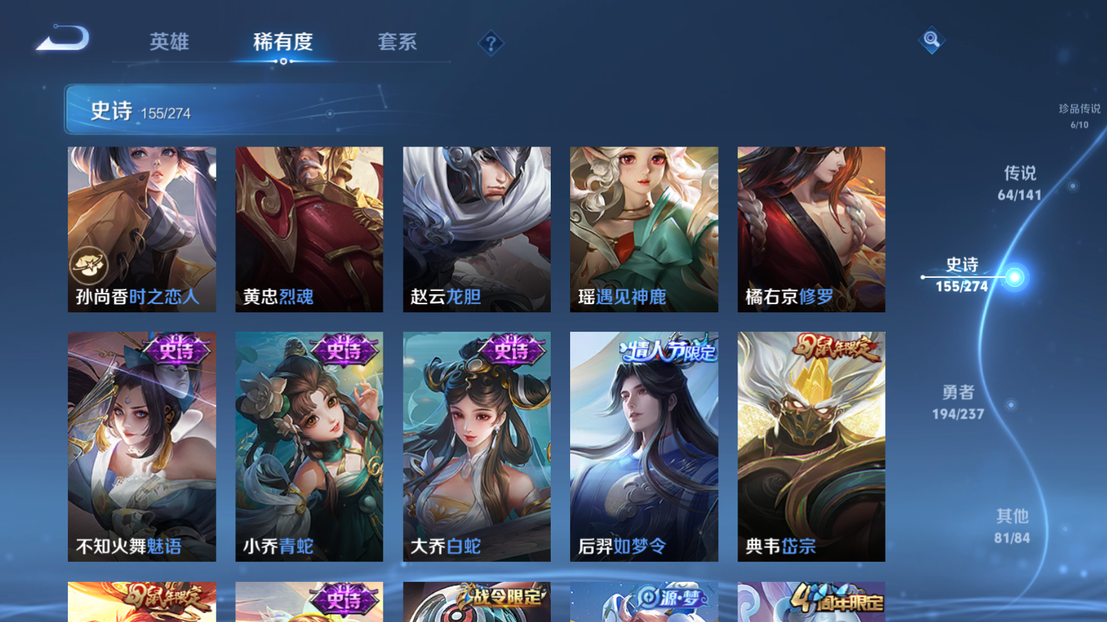 WZCMW4184769王者荣耀账号详情图24