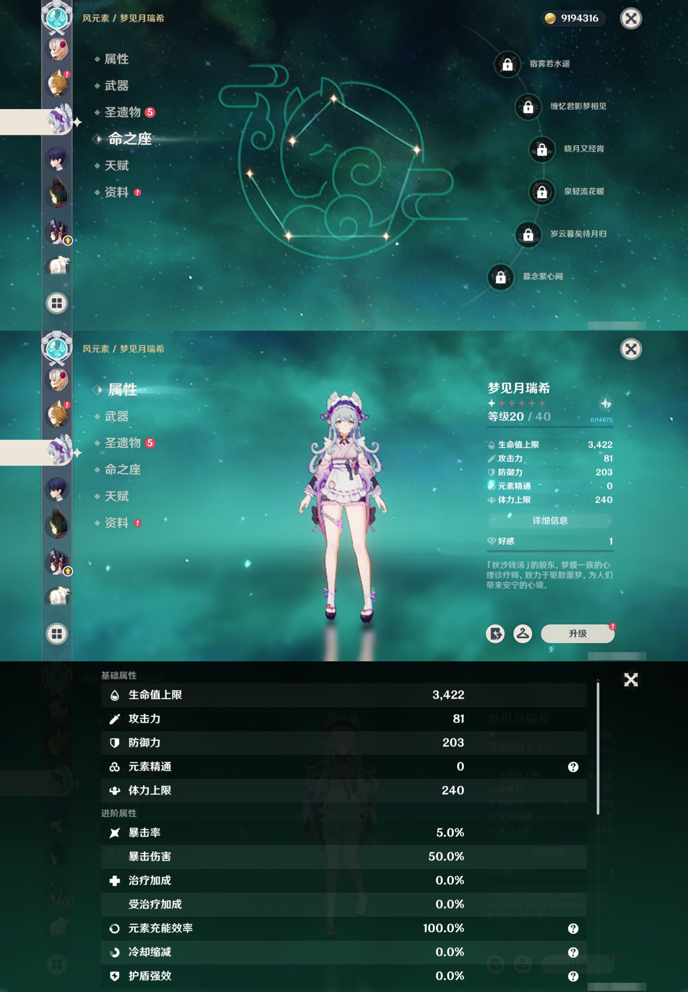 YSMK42714原神账号详情图22