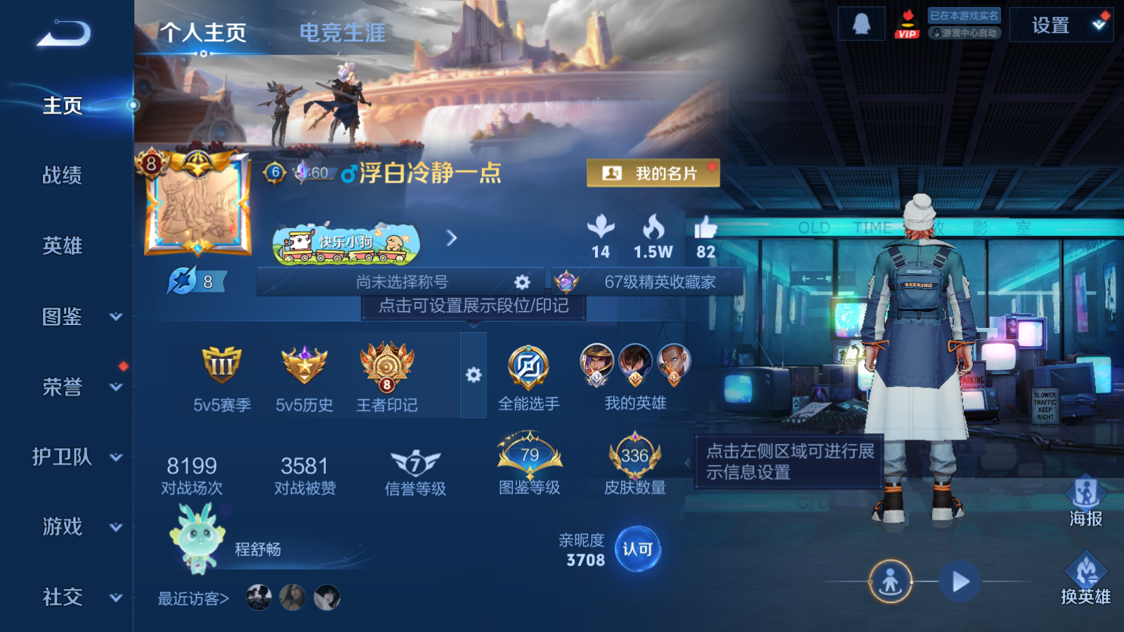 WZCMW4185520王者荣耀账号详情图2