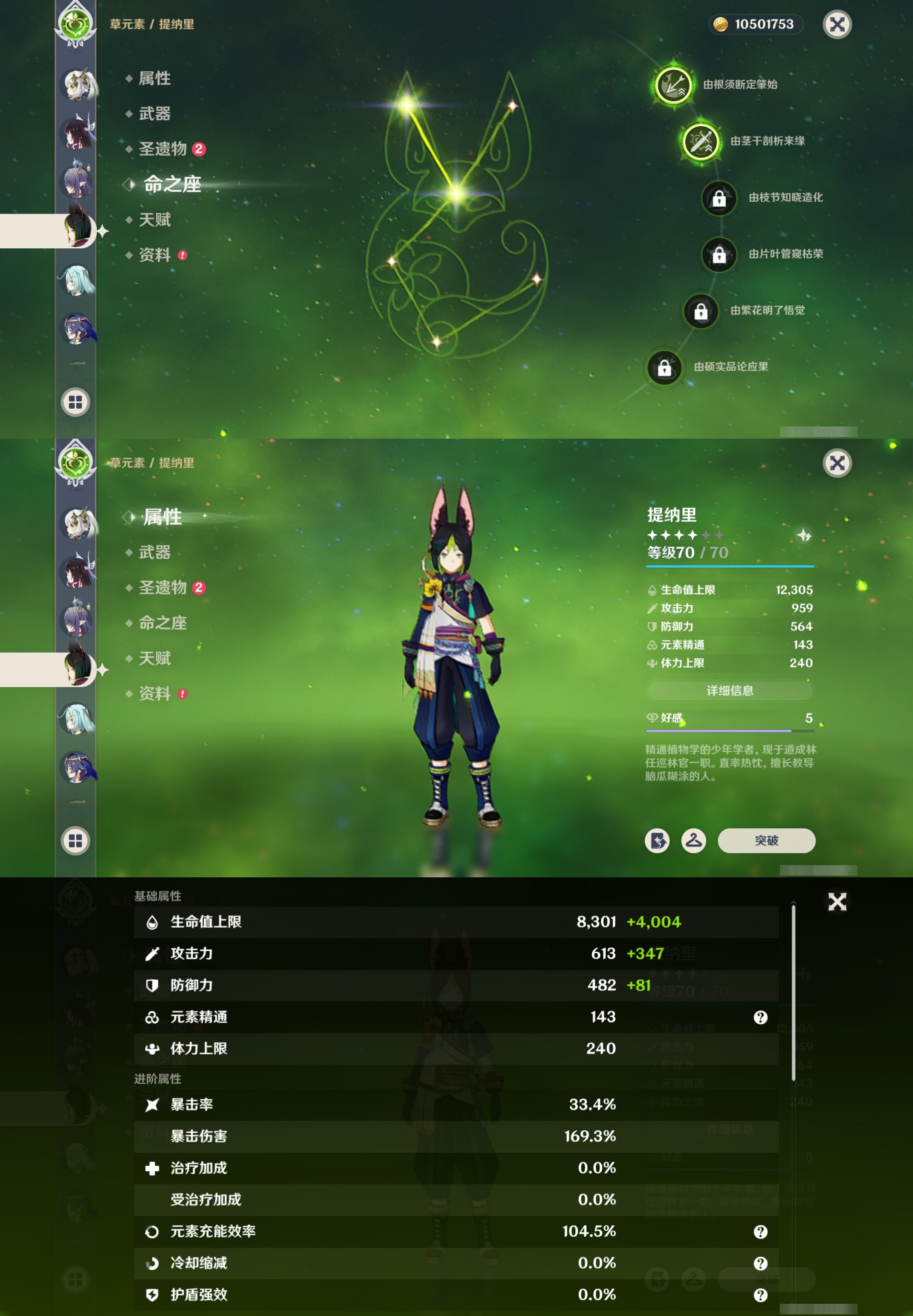 YSMK42721原神账号详情图16