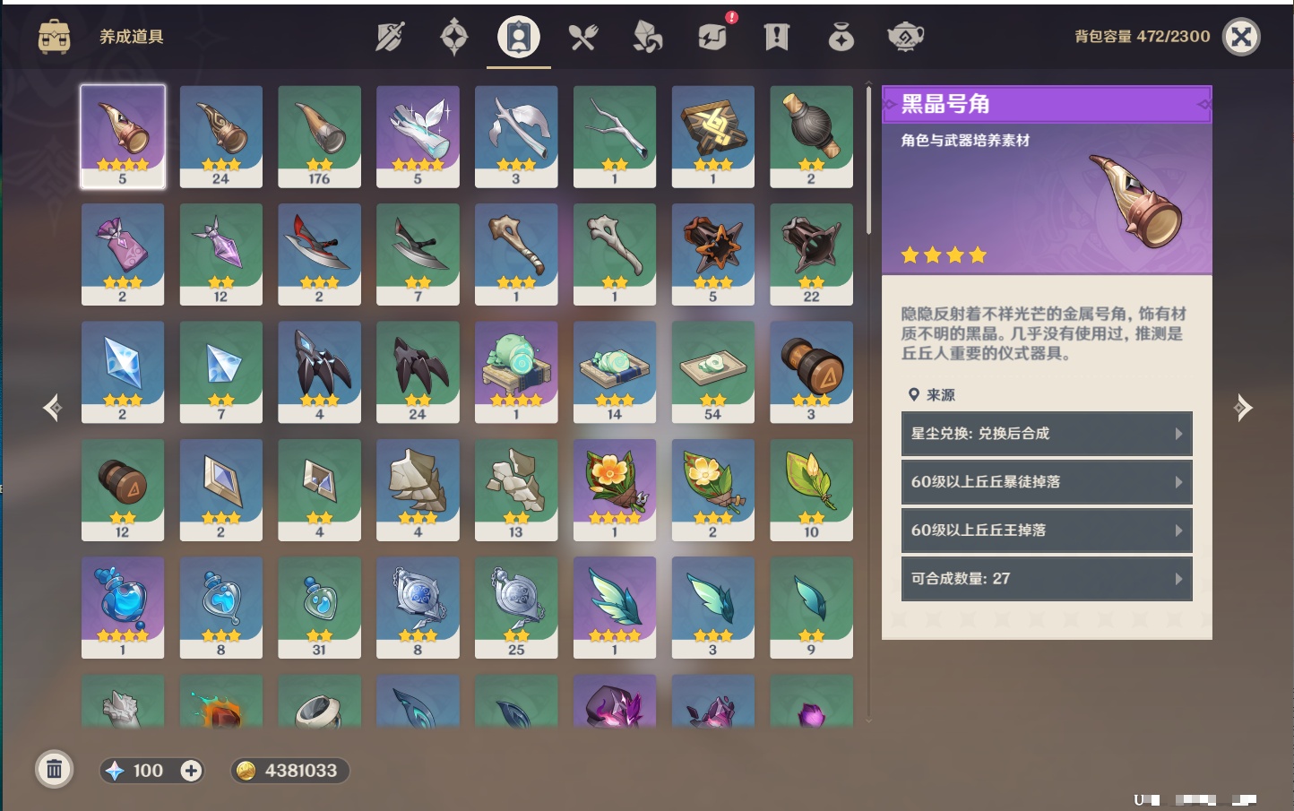 YSMK42715原神账号详情图10