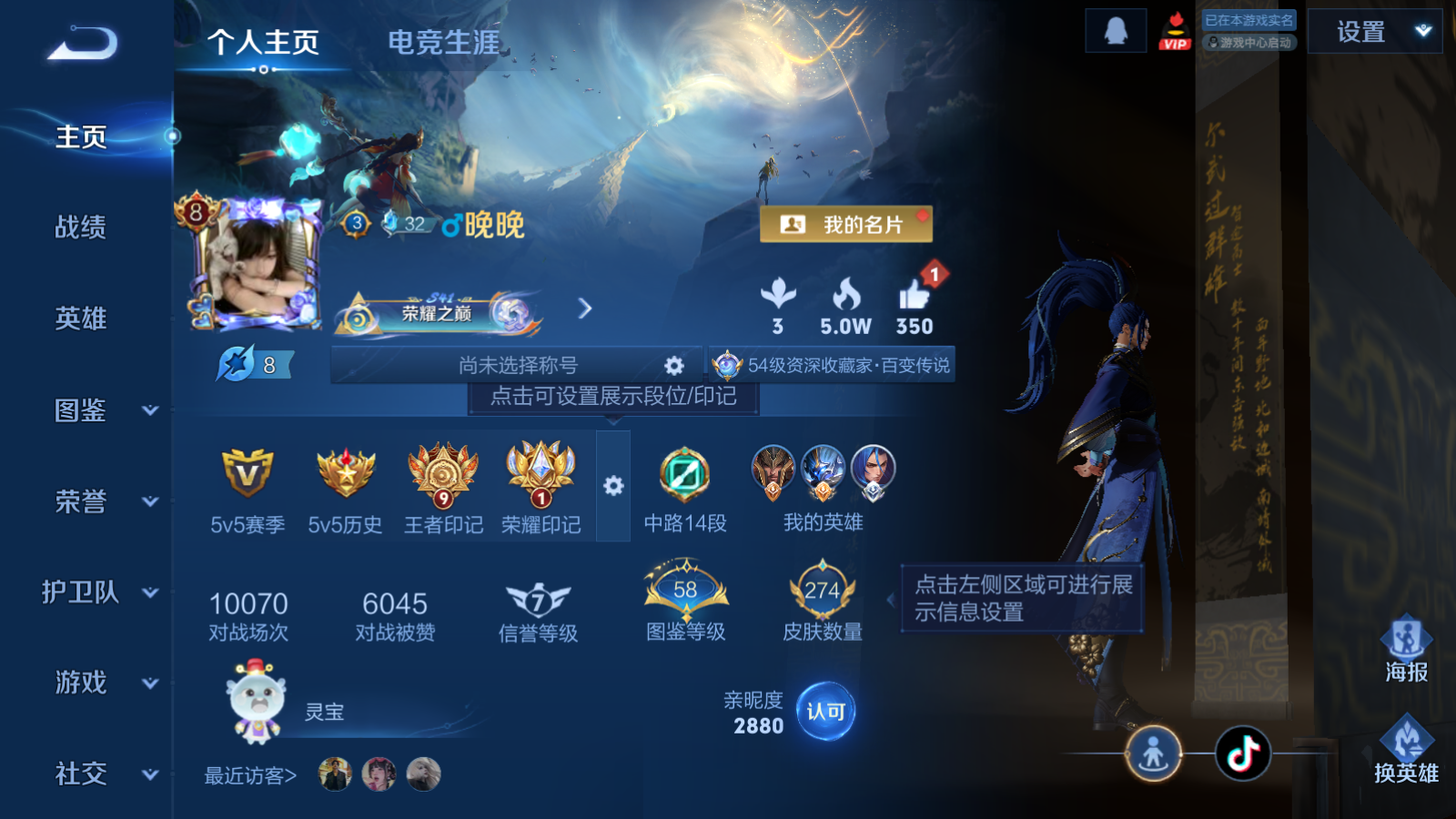 WZCMW4184783王者荣耀账号详情图2