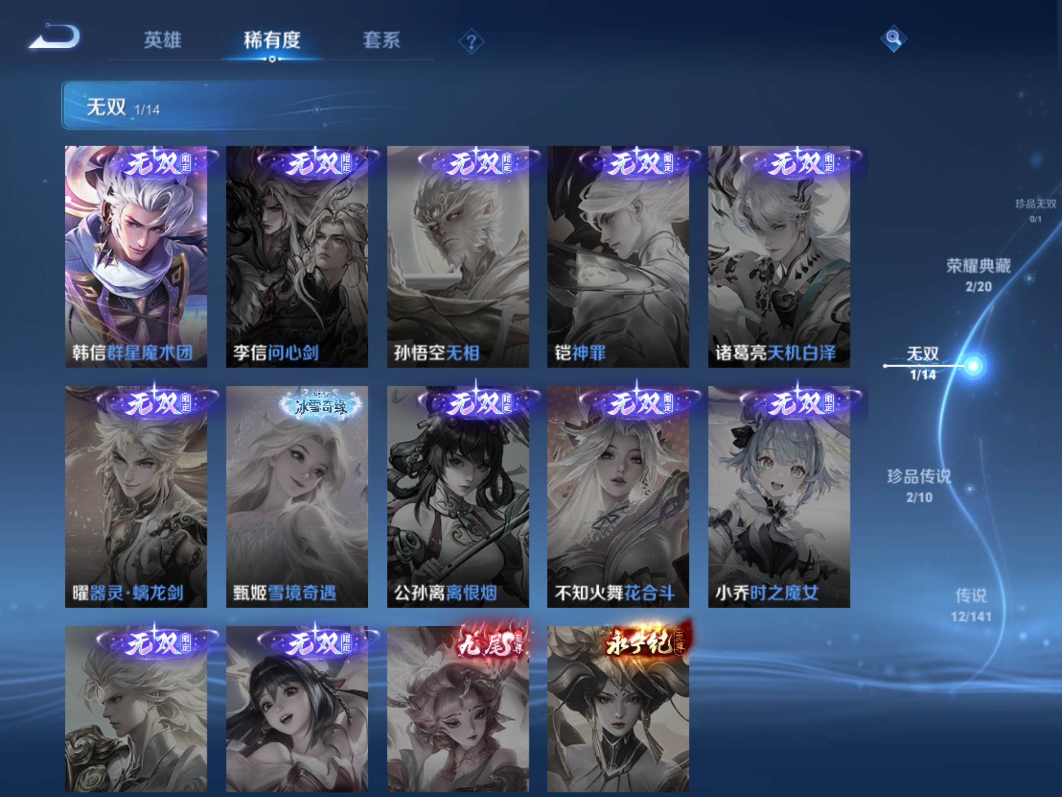 WZCMW4187588王者荣耀账号详情图7 WZCMW4187588王者荣耀账号详情图7