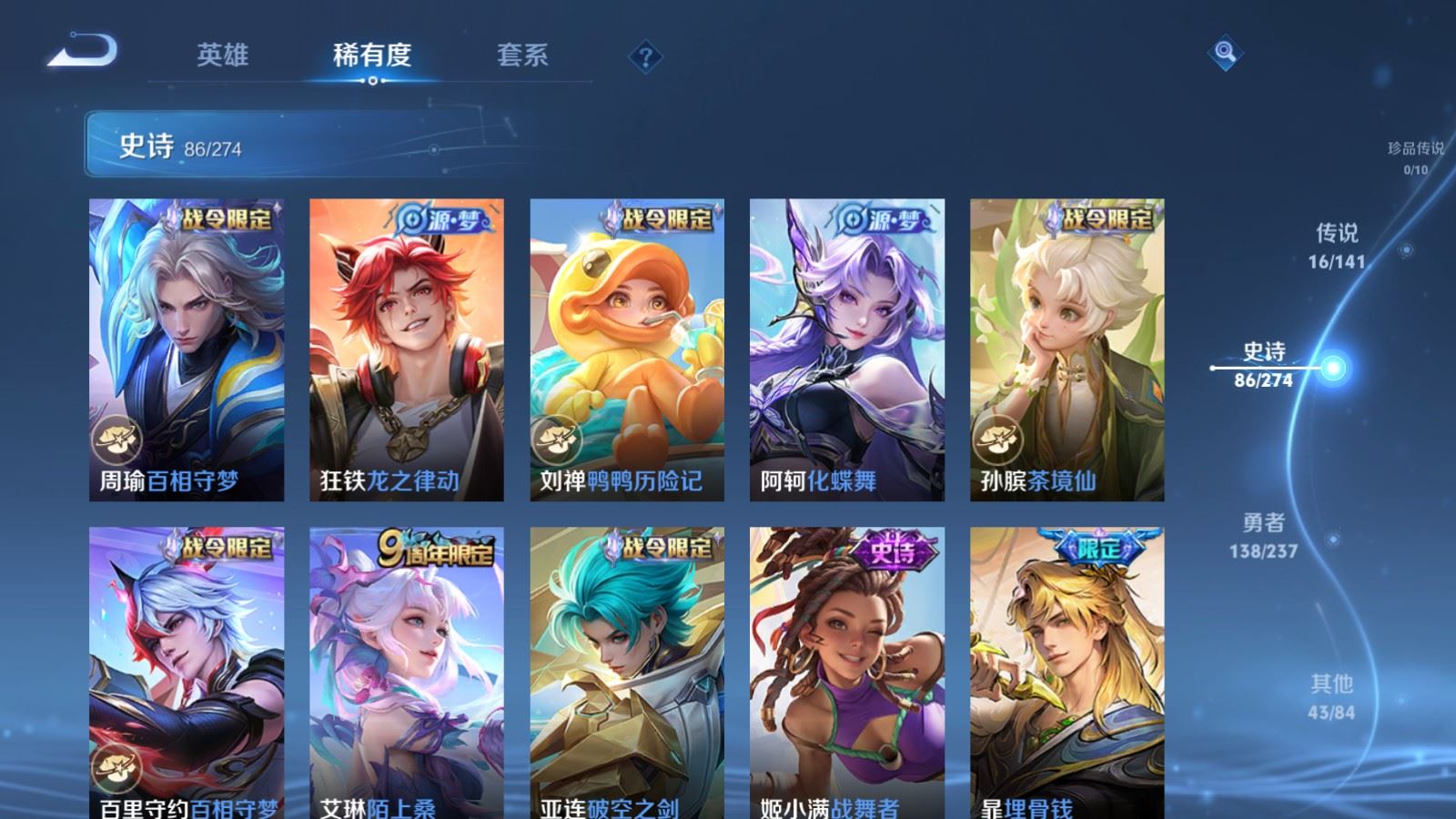 WZCMW4181423王者荣耀账号详情图10