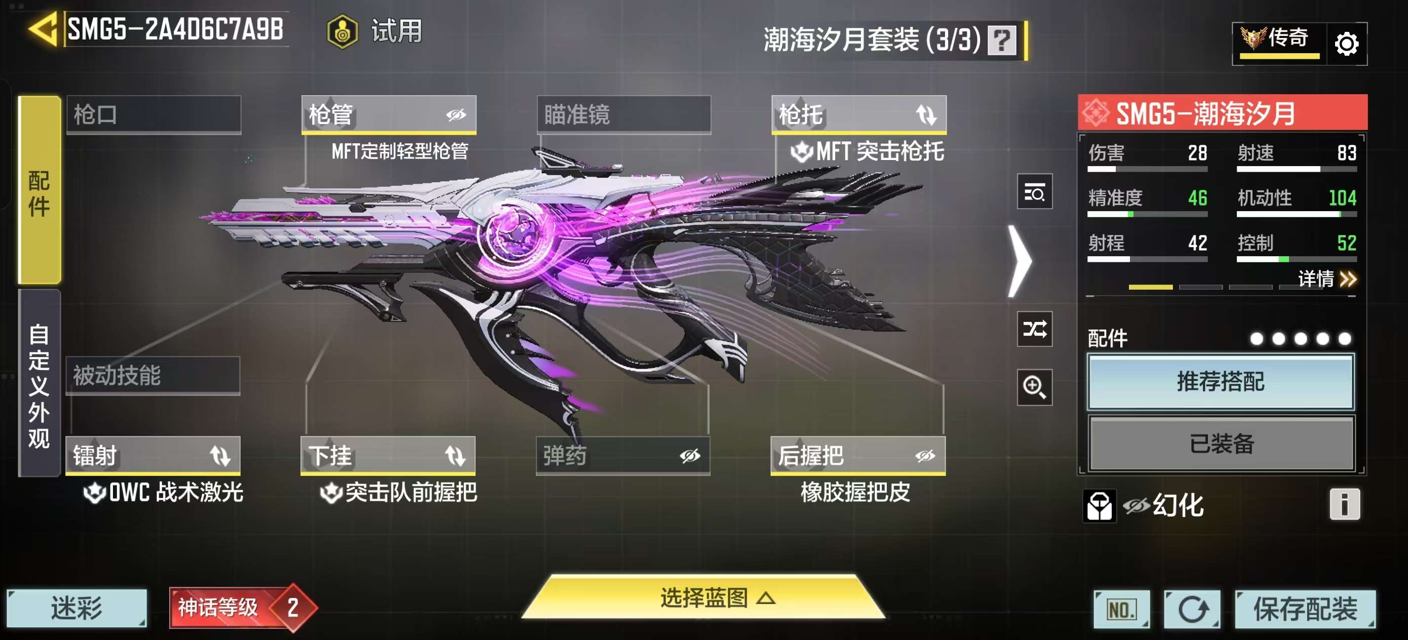 SMQM41575使命召唤手游账号详情图20