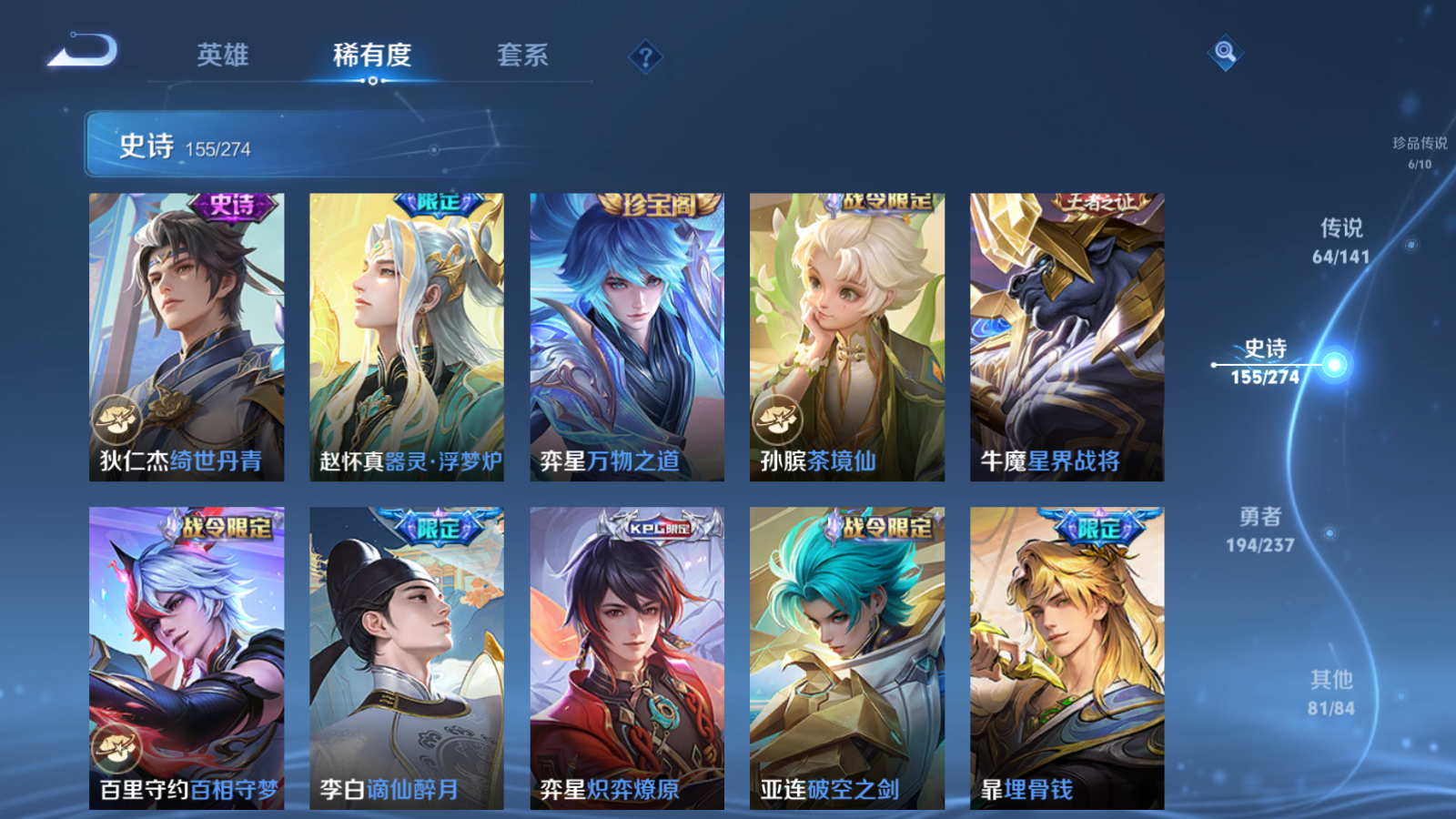 WZCMW4184769王者荣耀账号详情图18