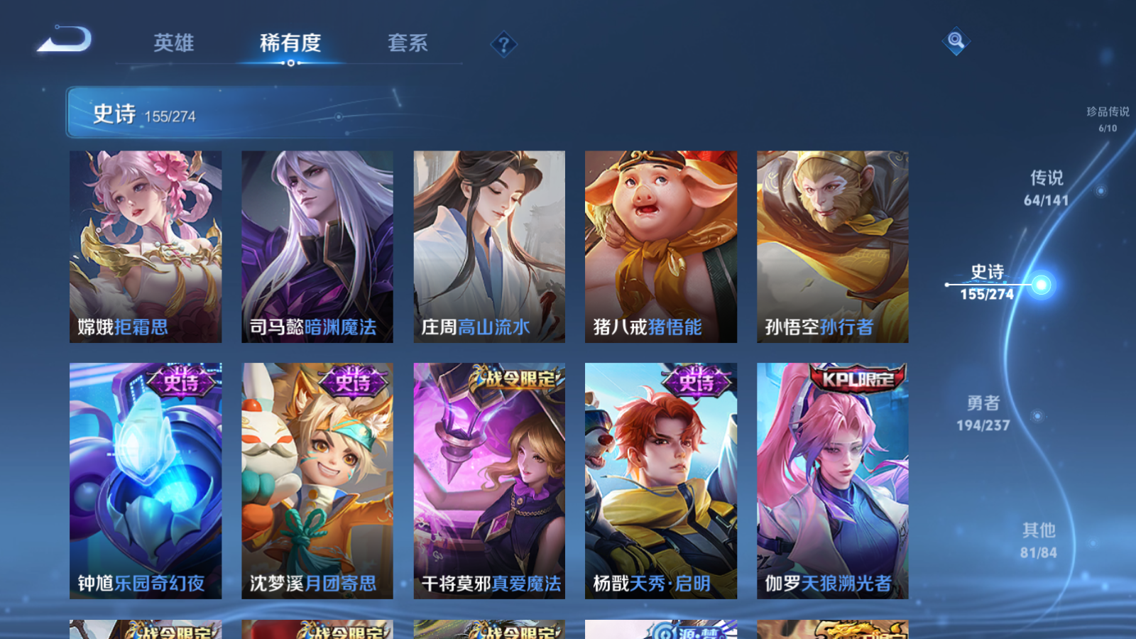 WZCMW4184769王者荣耀账号详情图22