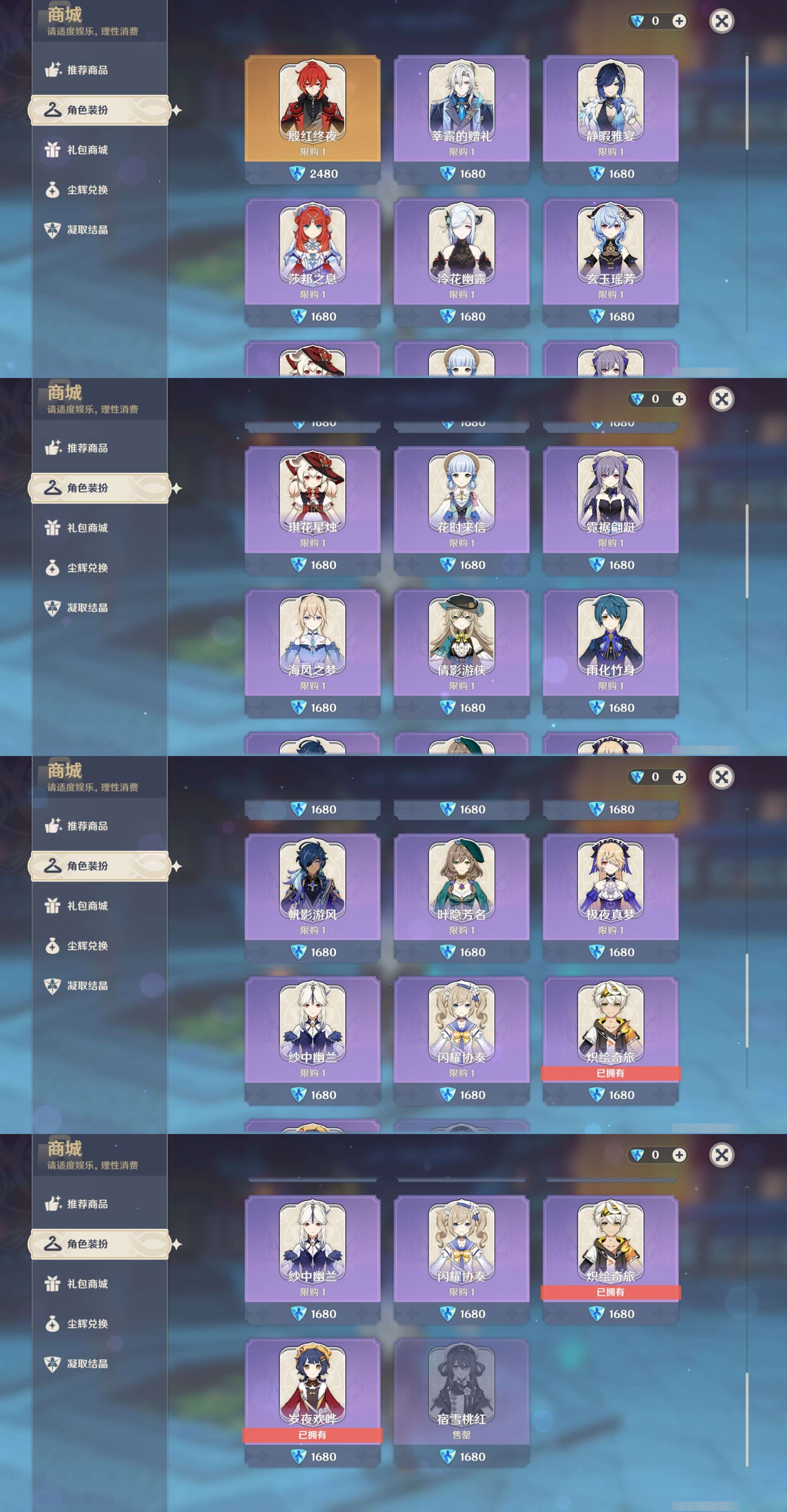 YSMK42722原神账号详情图32