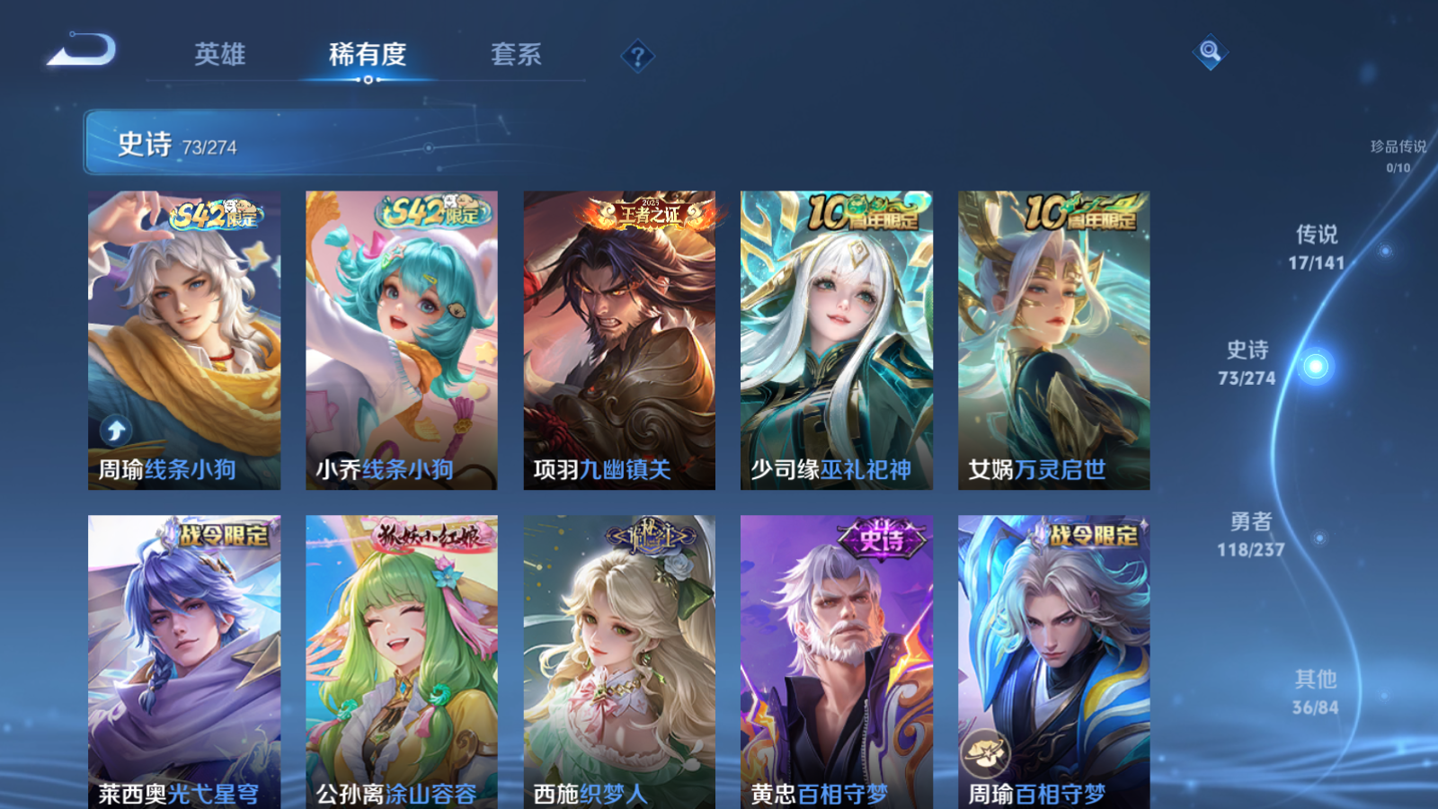 WZCMW4185509王者荣耀账号详情图9