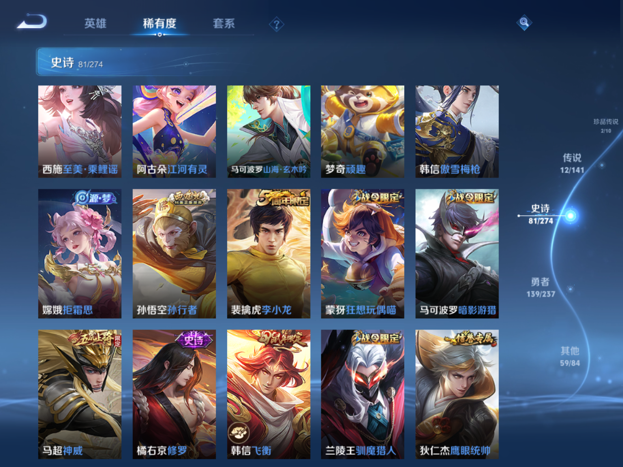 WZCMW4187588王者荣耀账号详情图12 WZCMW4187588王者荣耀账号详情图12