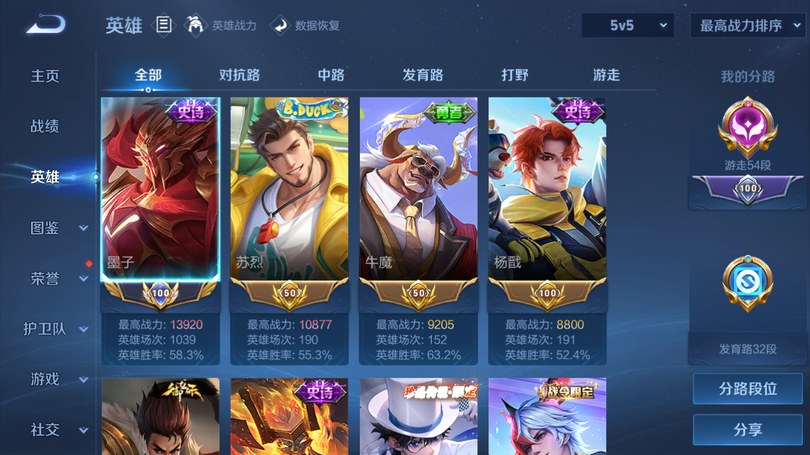 WZCMW4184776王者荣耀账号详情图3 WZCMW4184776王者荣耀账号详情图3