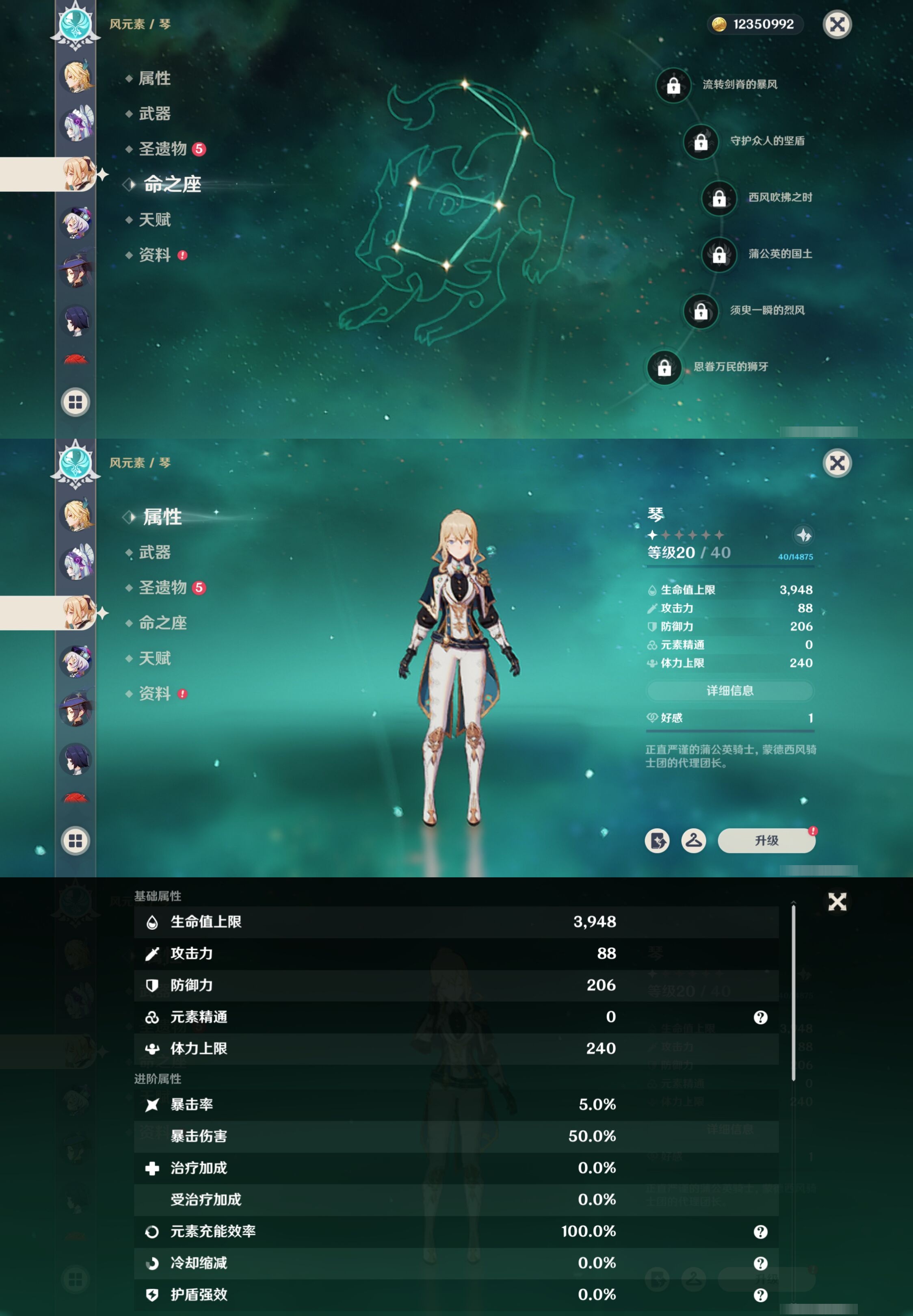 YSMK42724原神账号详情图23