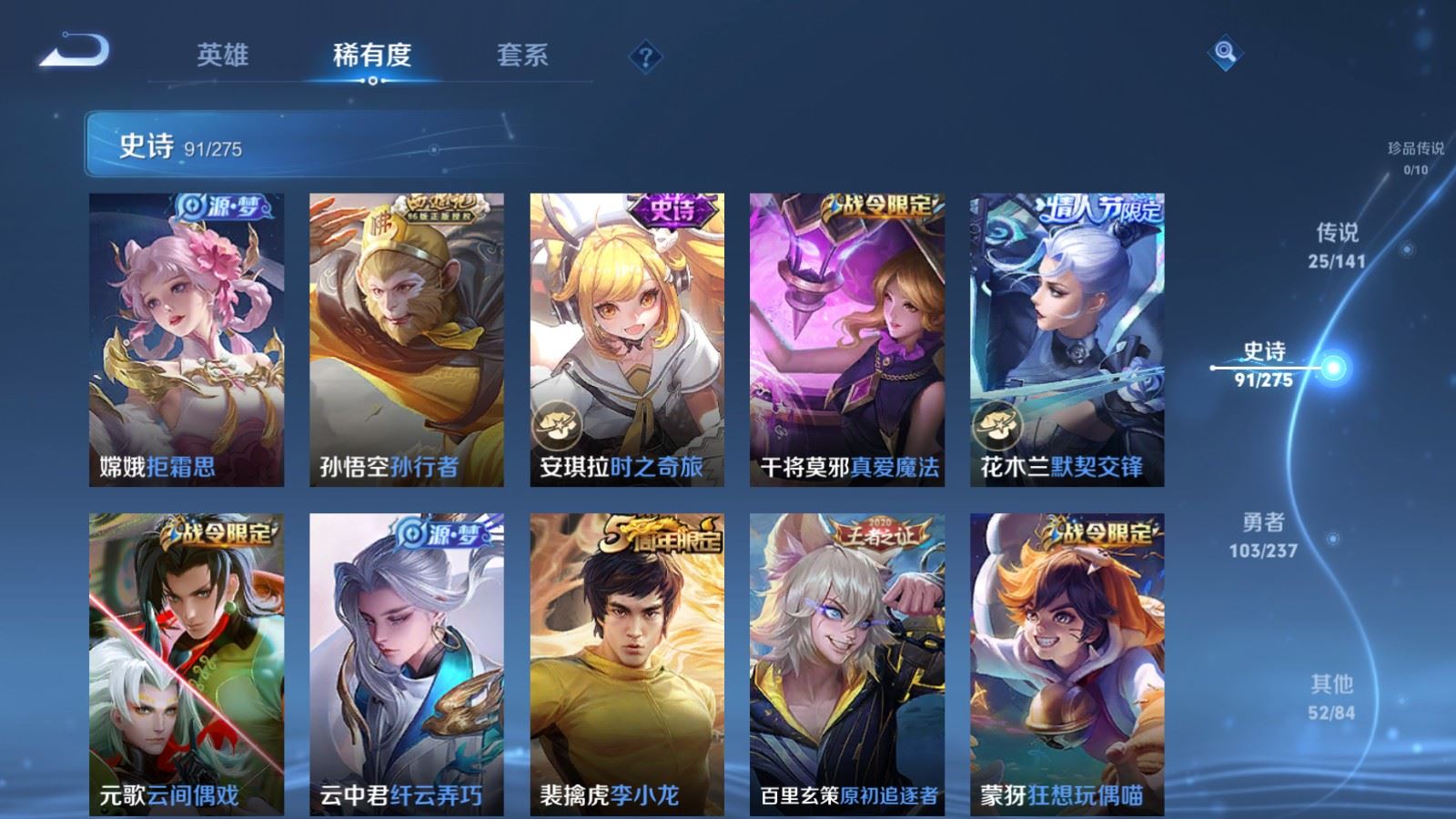 WZCMW4181391王者荣耀账号详情图13