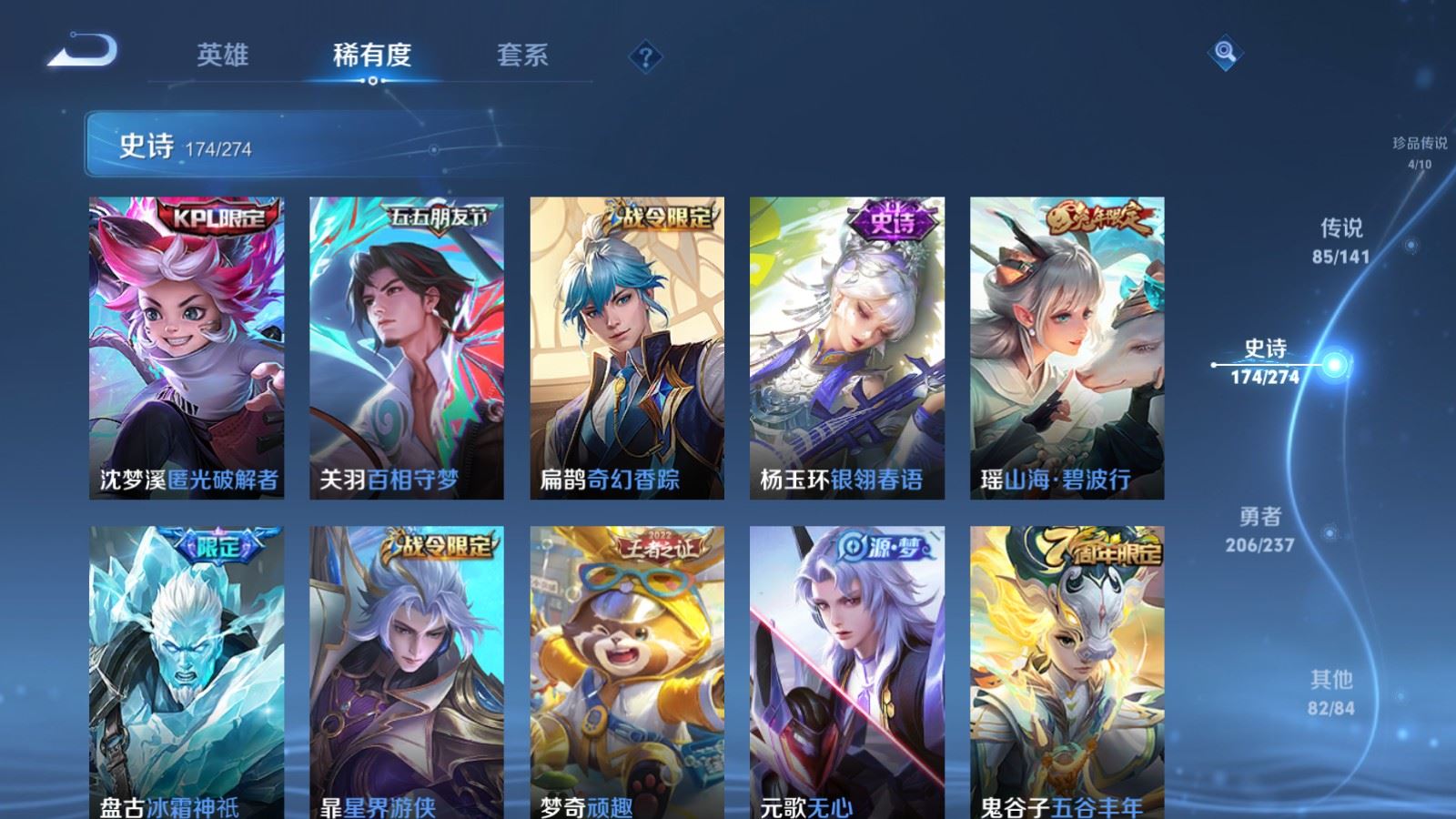 WZCMW4181399王者荣耀账号详情图22