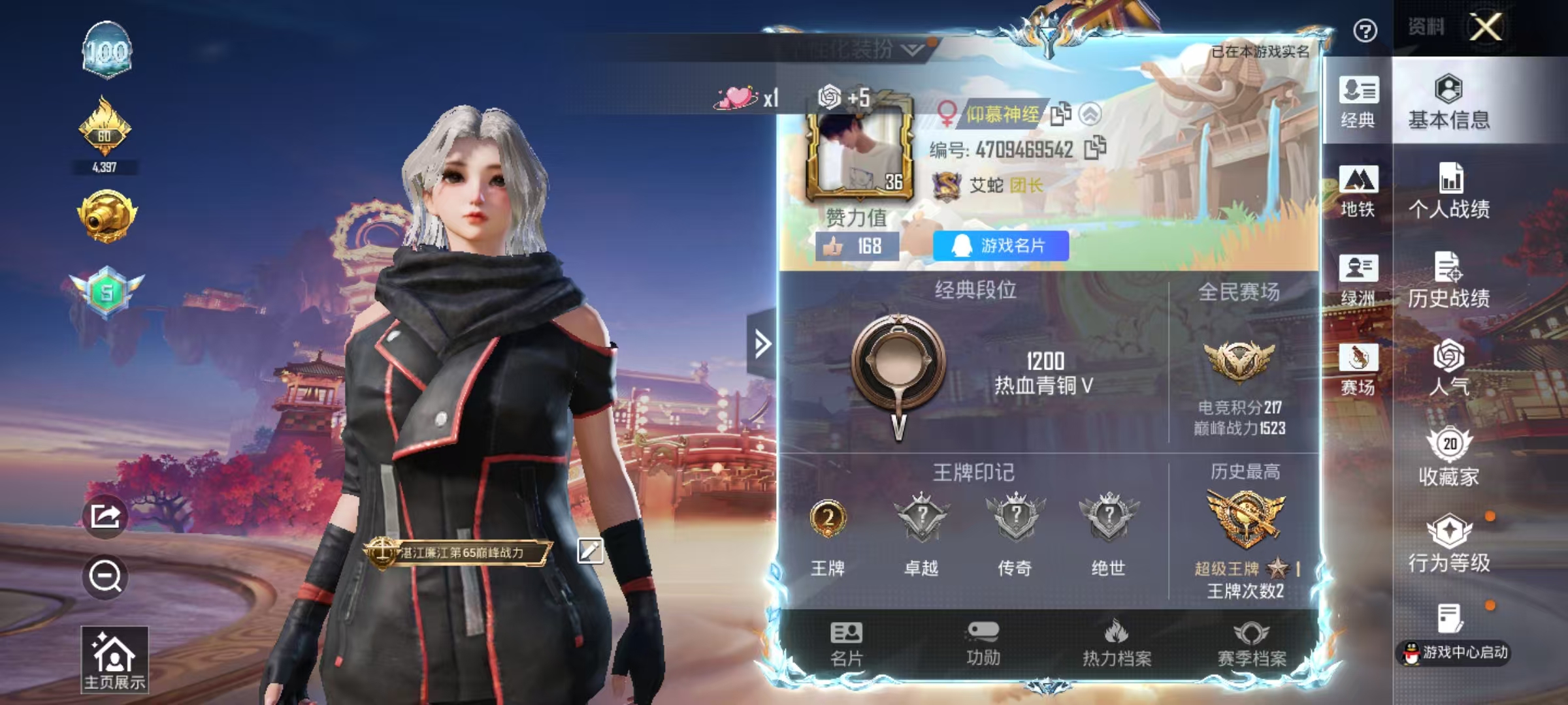 HPCMW498206和平精英账号详情图3