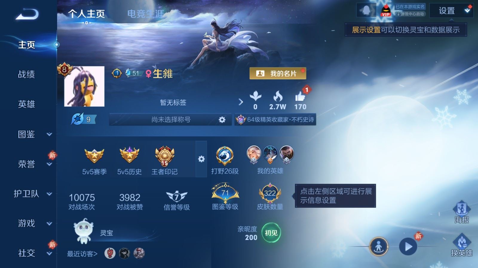 WZCMW4181403王者荣耀账号详情图2