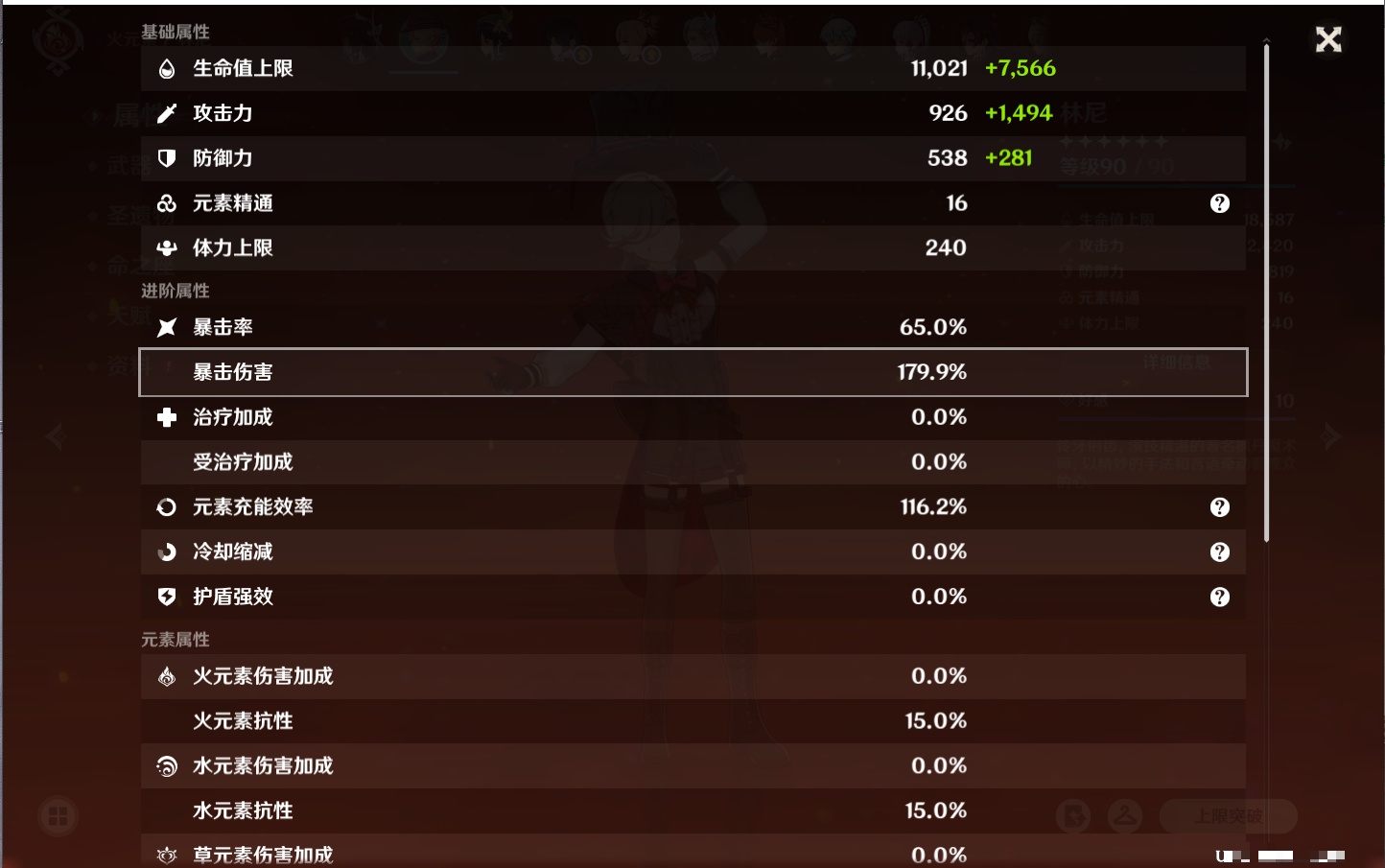 YSMK42716原神账号详情图26