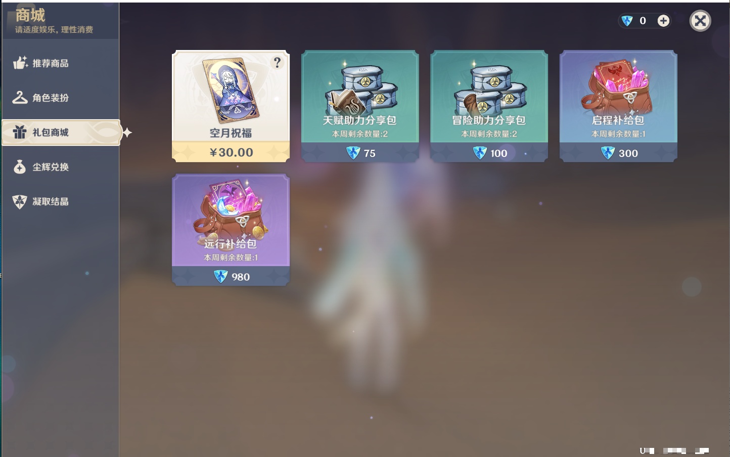 YSMK42715原神账号详情图12