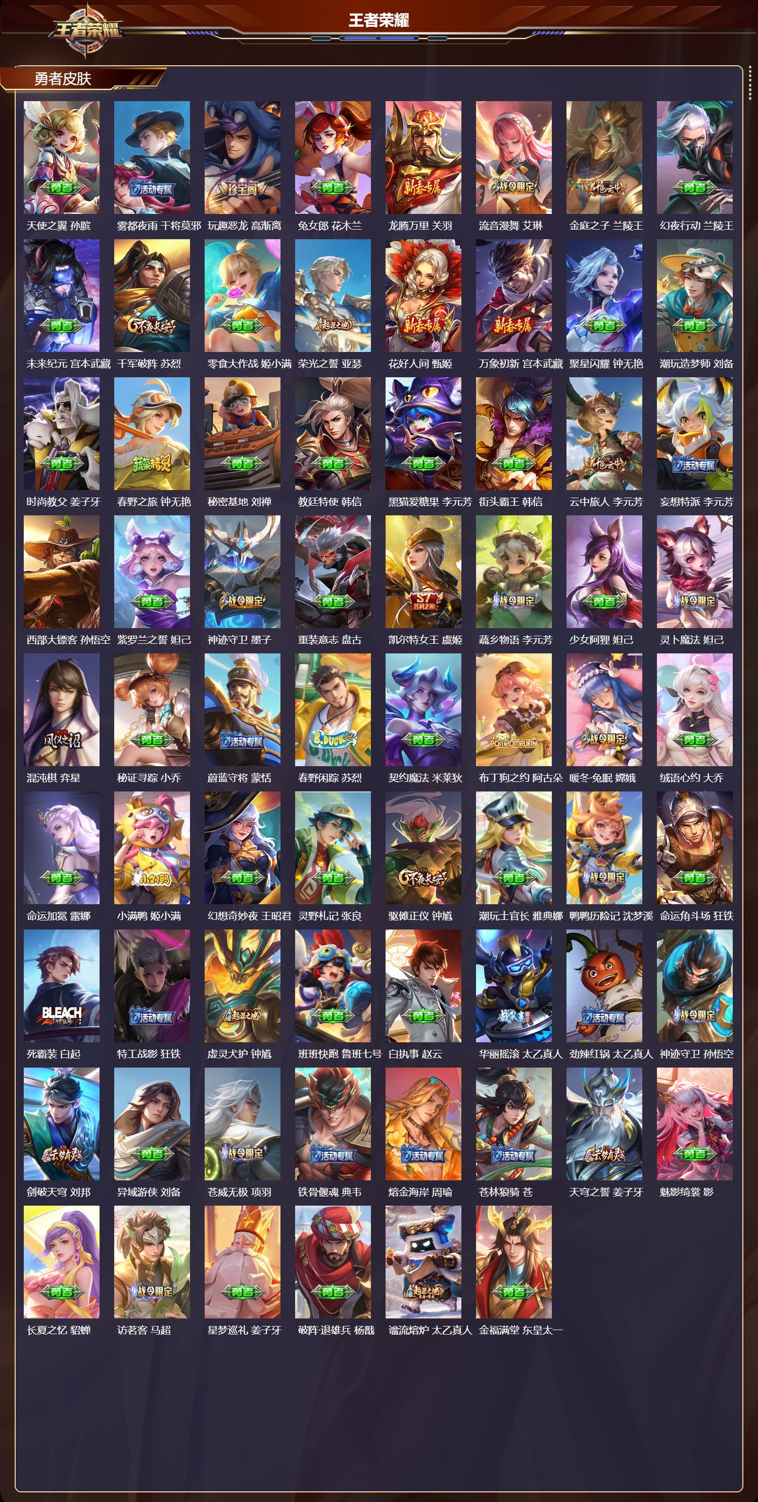 WZCMW4178376王者荣耀账号详情图11