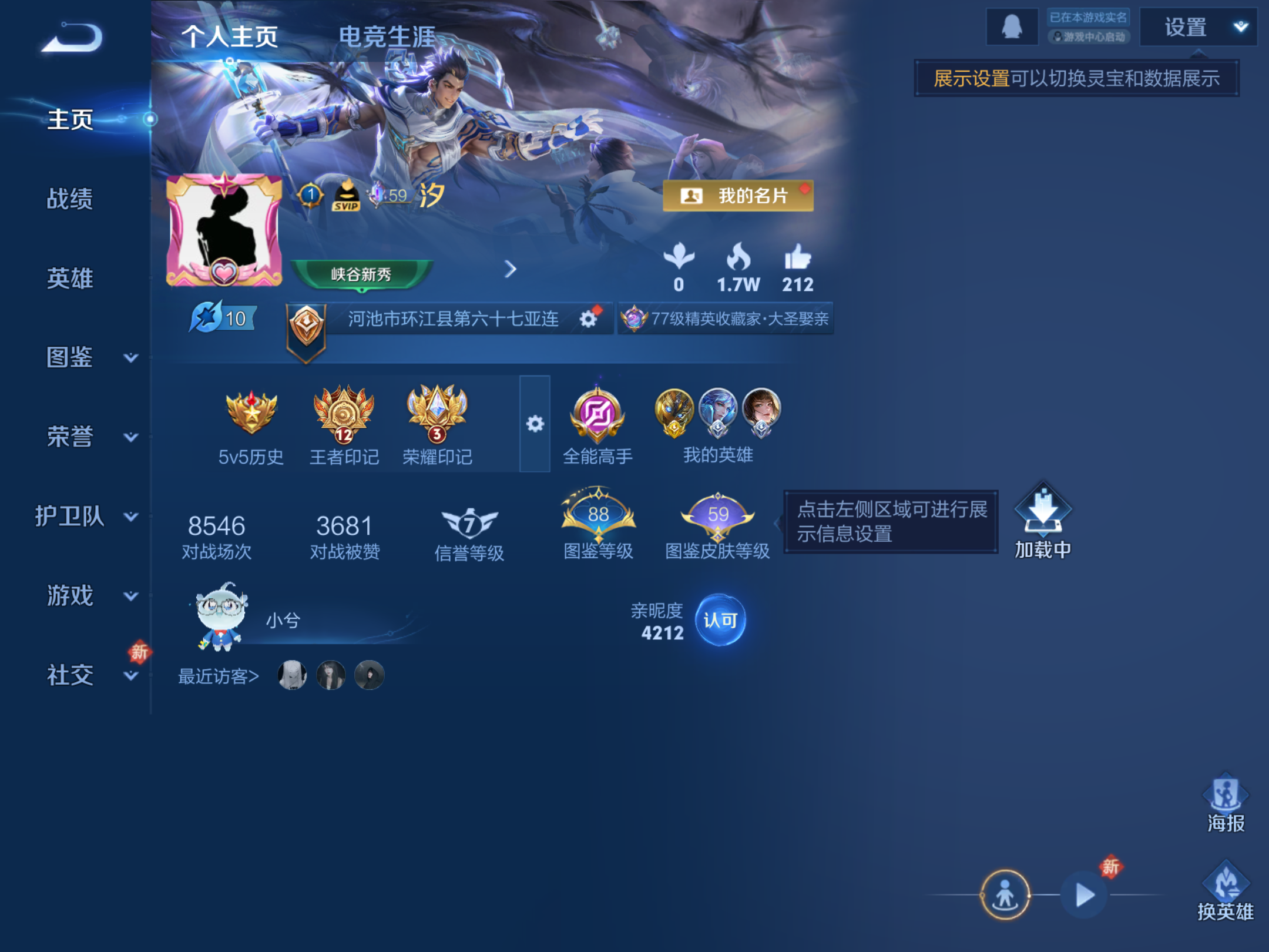 WZCMW4187567王者荣耀账号详情图2 WZCMW4187567王者荣耀账号详情图2