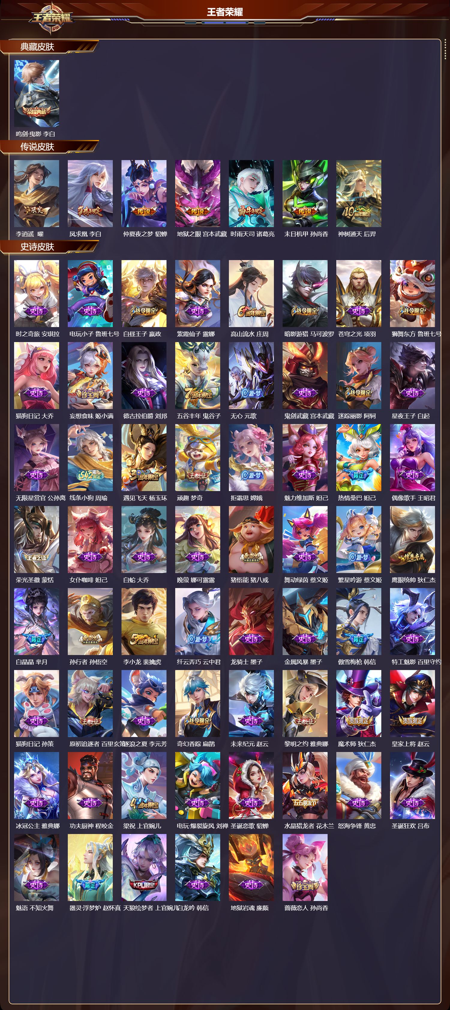 WZCMW4178343王者荣耀账号详情图6 WZCMW4178343王者荣耀账号详情图6